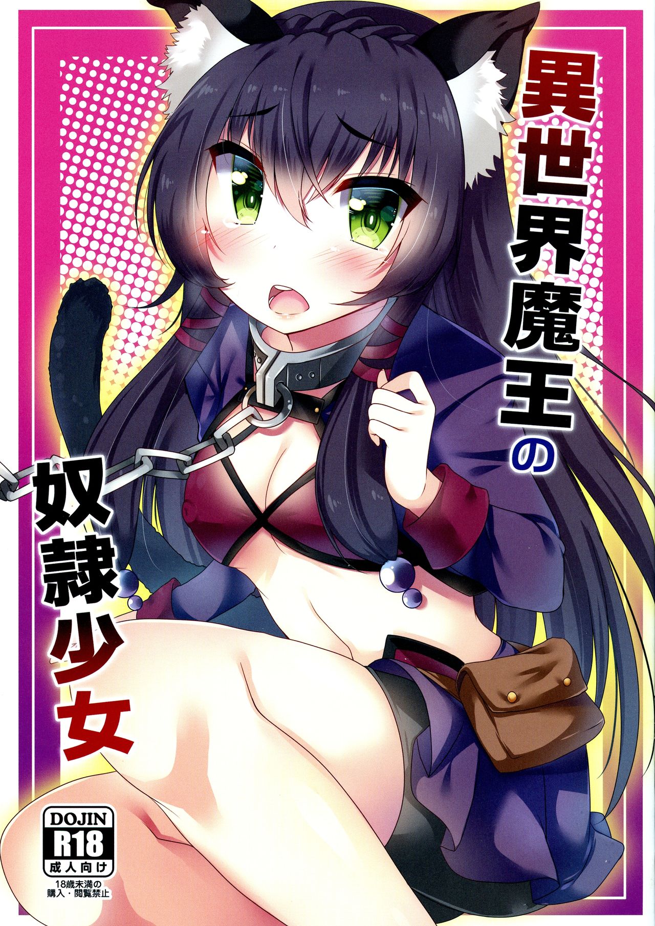 Isekai Maou To Shoukan Hentai