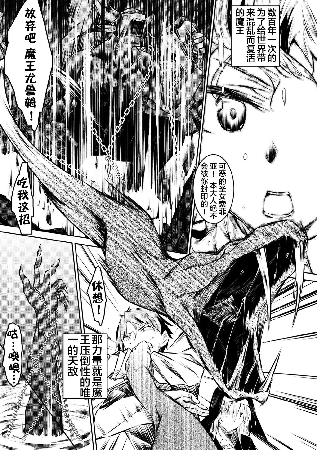[復八磨直兎] 聖女墮落・前編 (敗北乙女エクスタシー Vol.21) - 情色卡漫 -