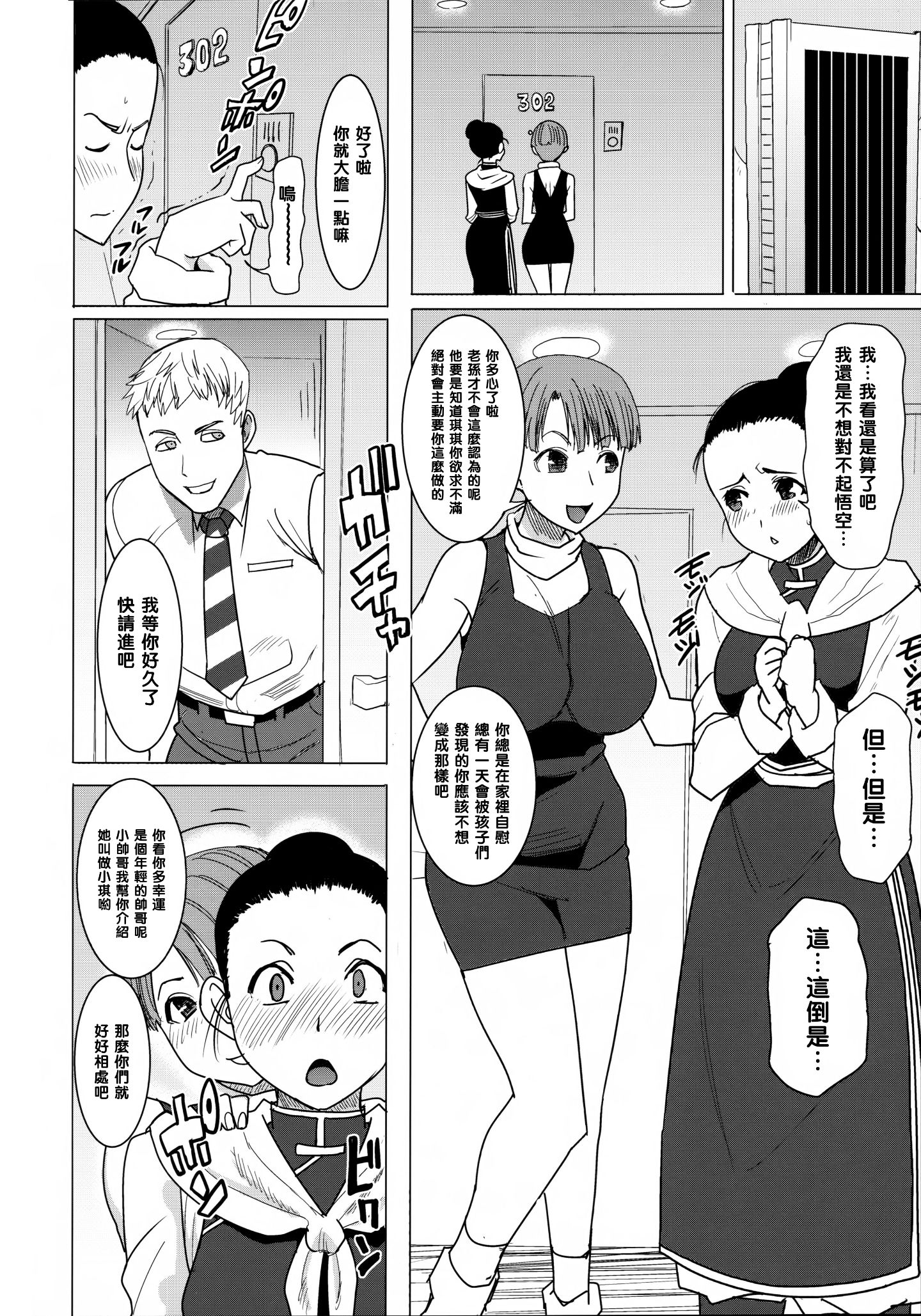 Tanaka Aji