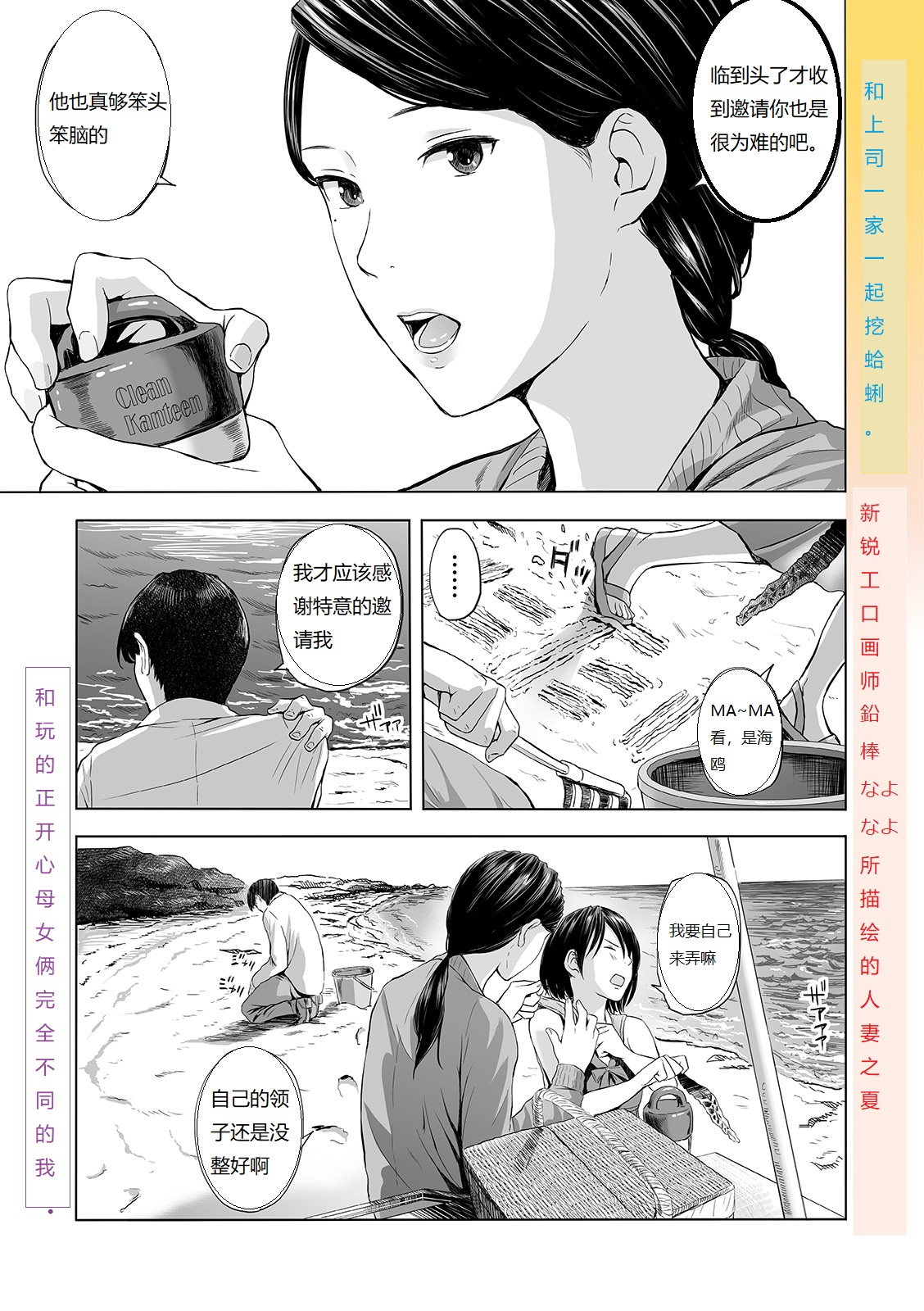 [鉛棒なよなよ] 海と人妻 ～娘の前で犯されて～ (Web Comic Toutetsu Vol. 41) [26P] - 情色卡漫 -