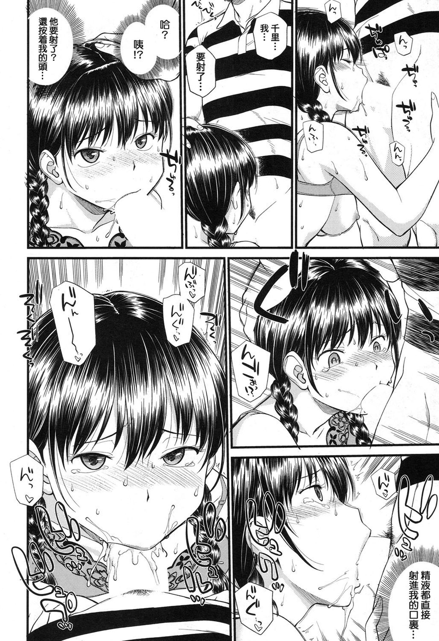 Hentai Manga Body Swap