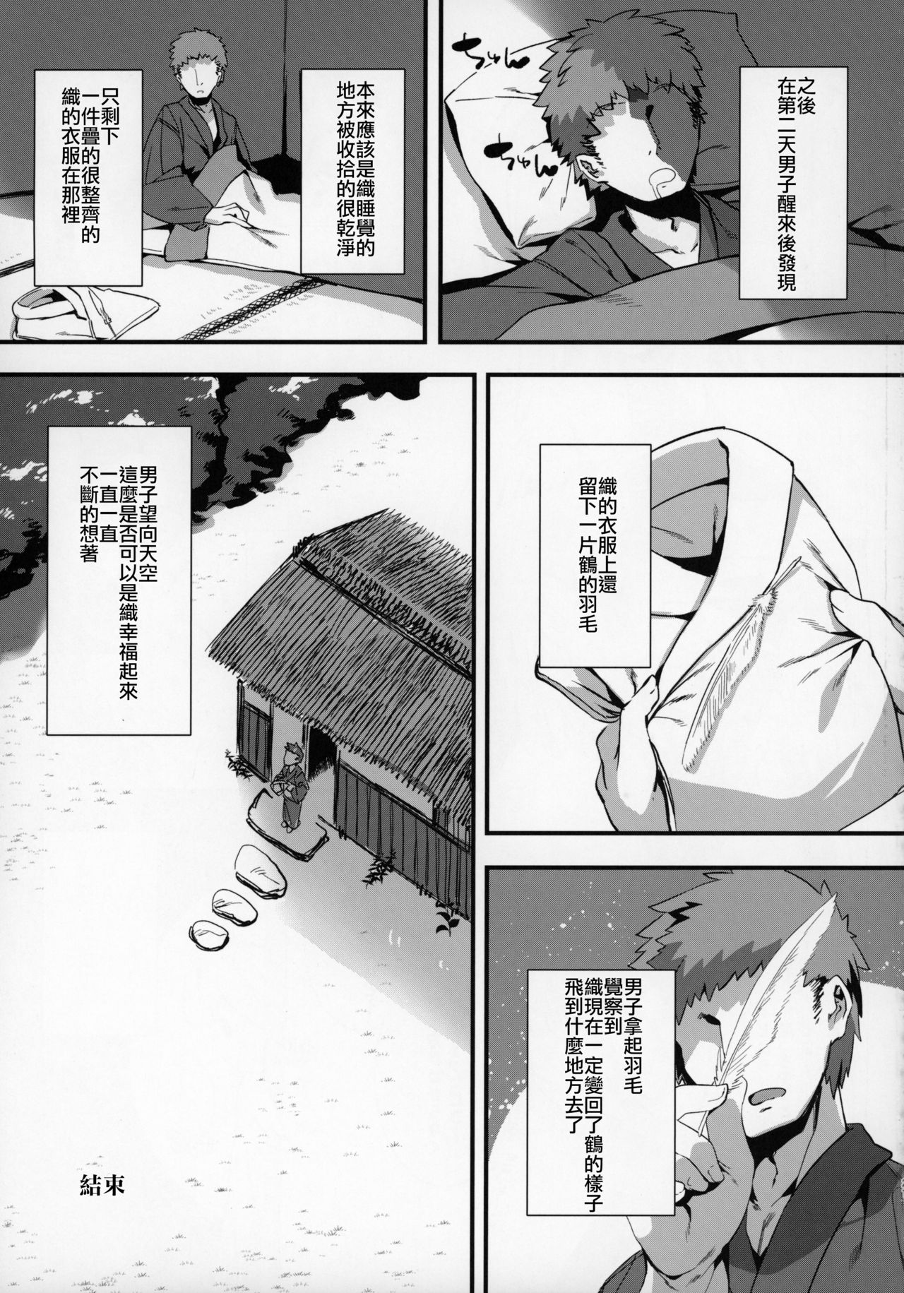 Harigane Shinshi
