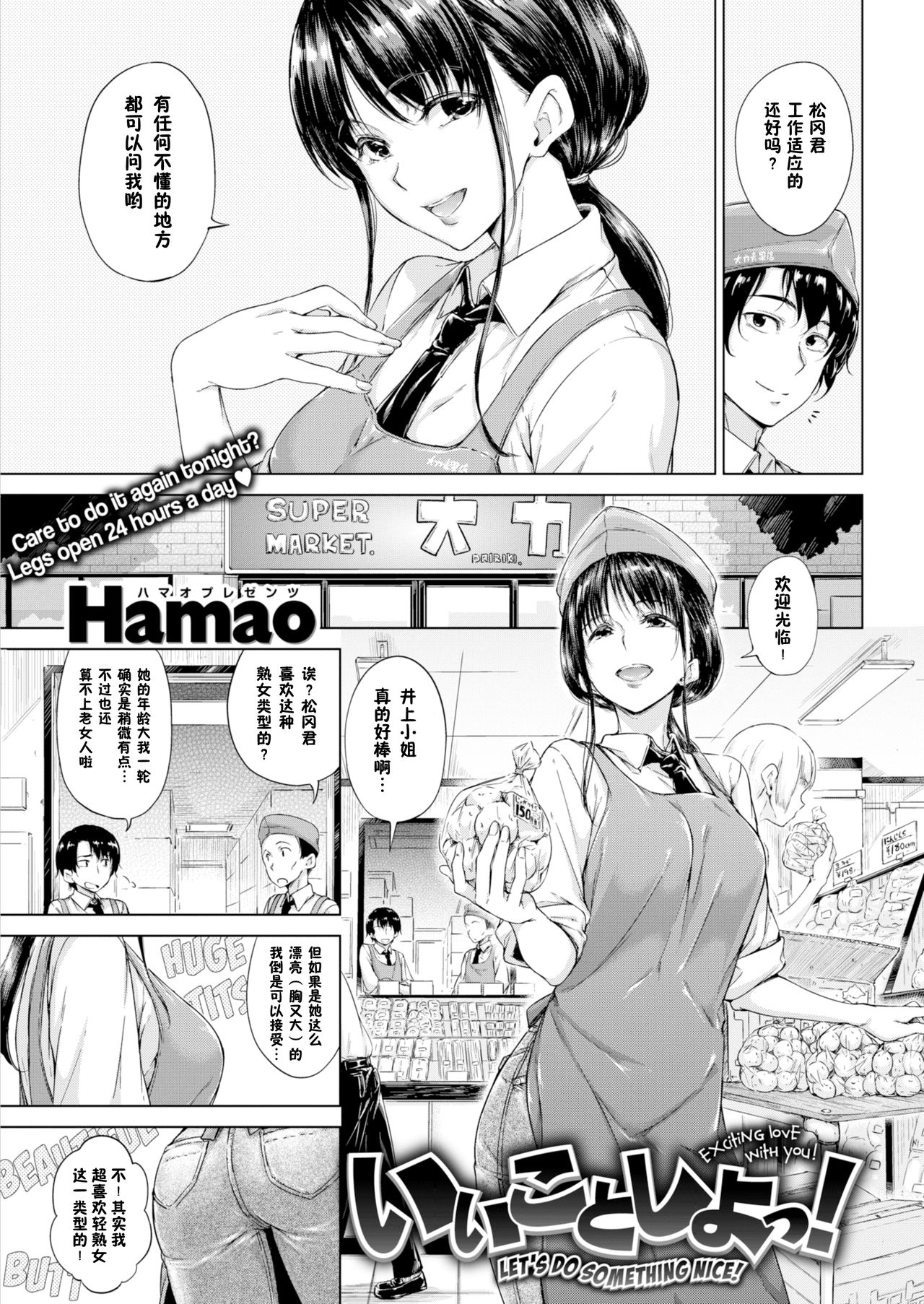 [Hamao] いいことしよっ！ (キャンディドロップ) [16P] - 情色卡漫 -