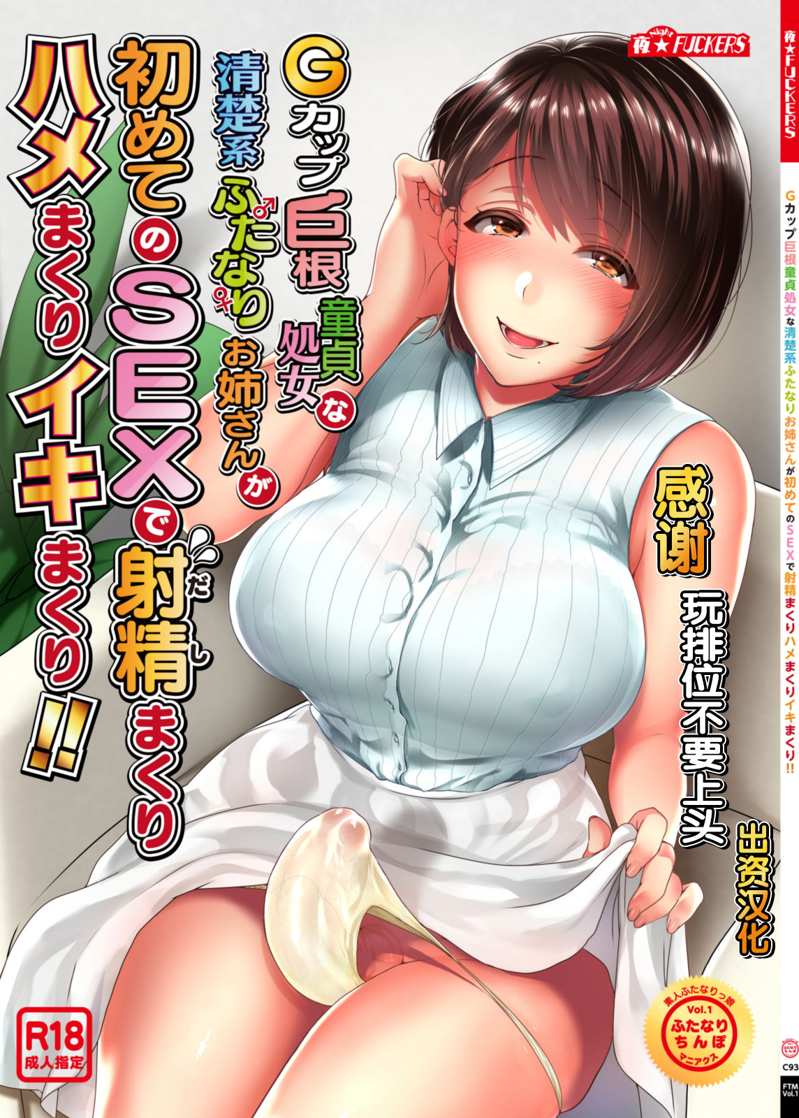 ミツギ] G-cup 巨根童貞処女な清楚系ふたなりお姉さんが初めてのSEXで射精[50P] - 情色卡漫- JKF 捷克論壇