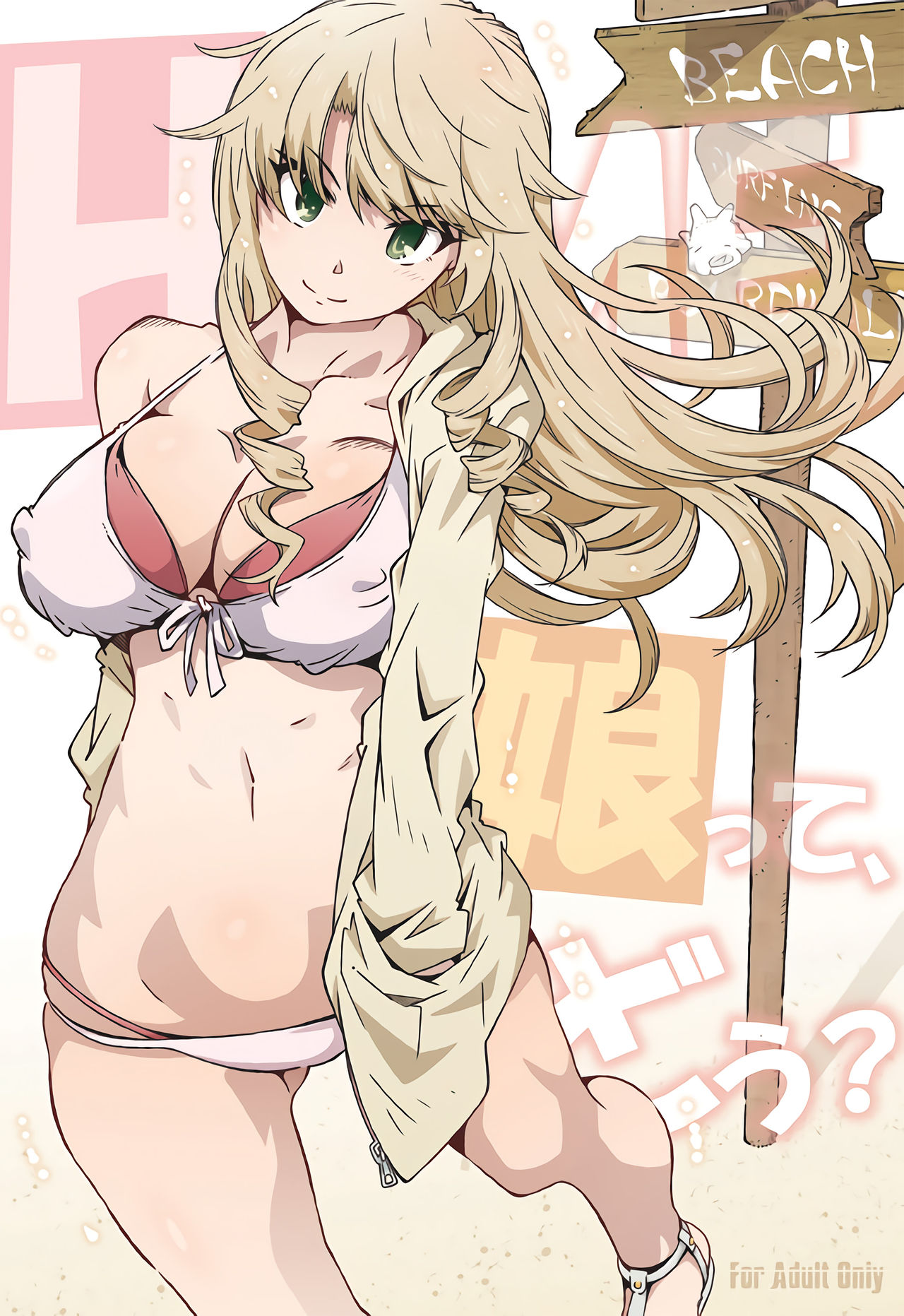 [RPG カンパニー2 (遠海はるか) HOME娘って、どぅ？ (やはり俺の青春ラブコメはまちがっ... - 情色卡漫 -