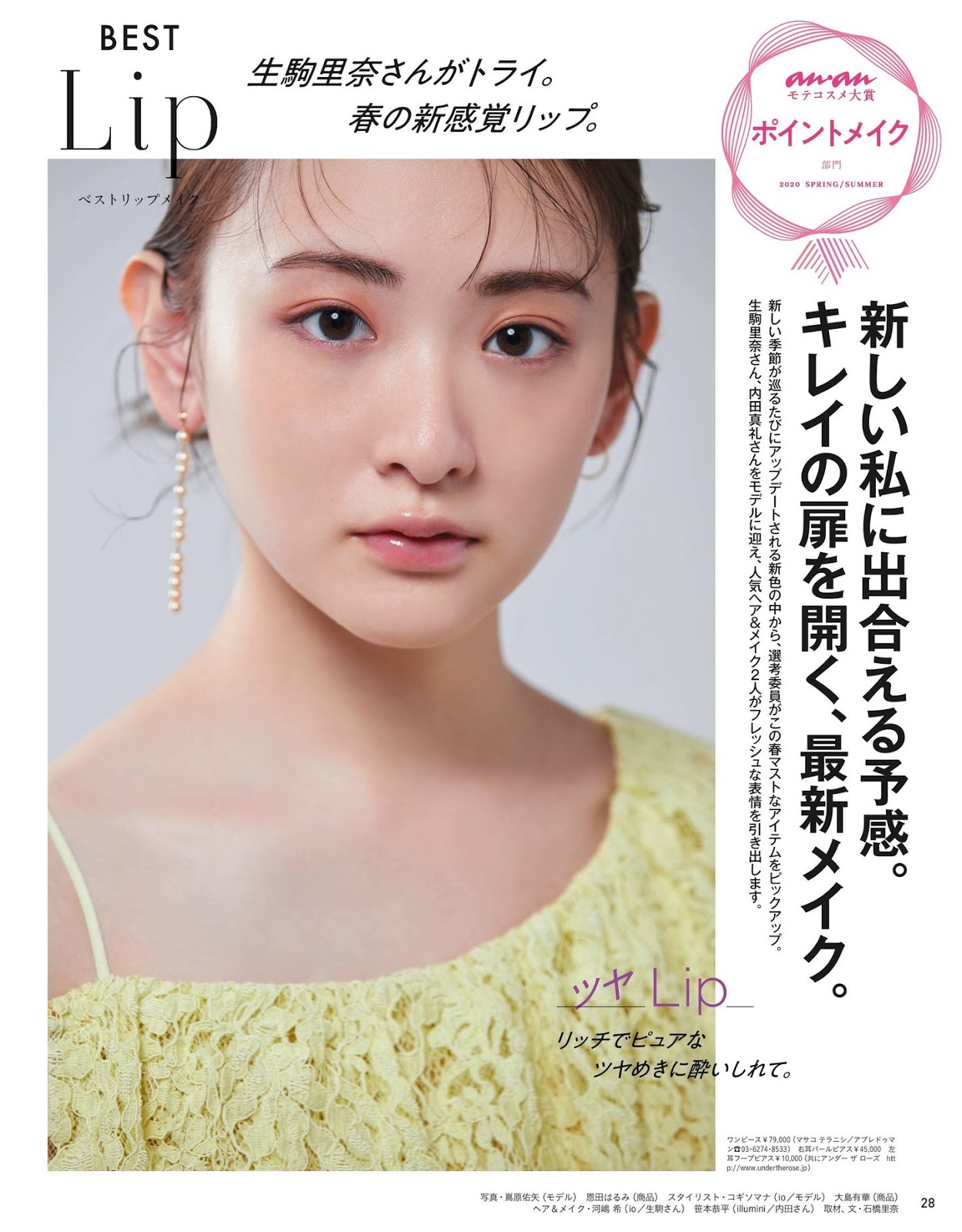 生駒里奈  臉蛋笑起來好誘人...人氣度飆升 - 亞洲美女 -