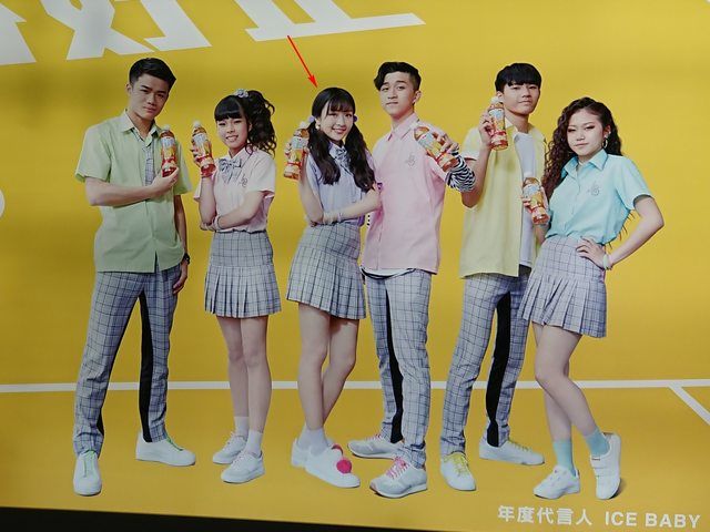 捷運廣告的治平學生妹長大了！ - 美女圖 -
