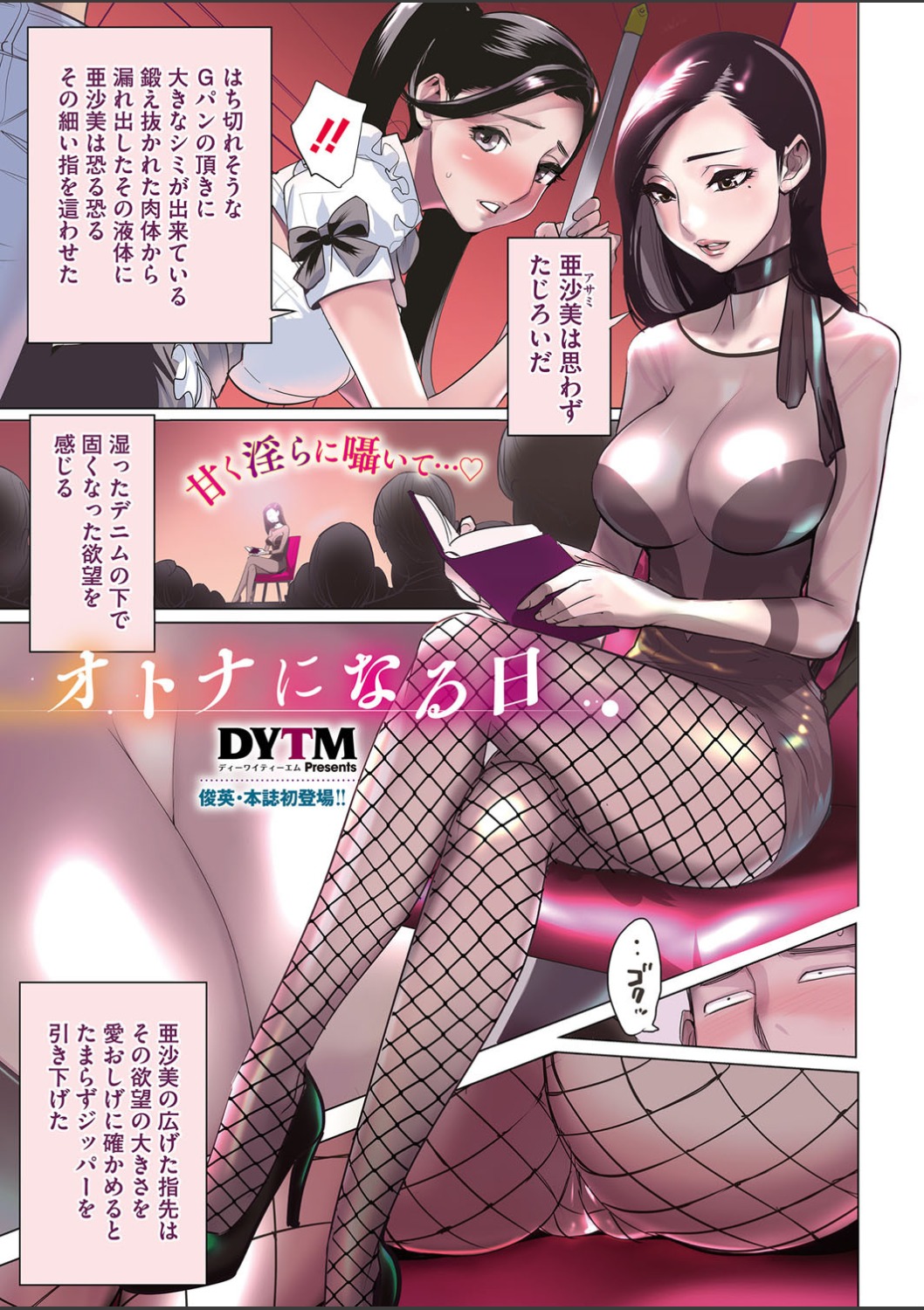 區長がAV男優で成人式でAV女優が官能小説の朗読をしたり、ちんことまんこを型どった... - 情色卡漫 -