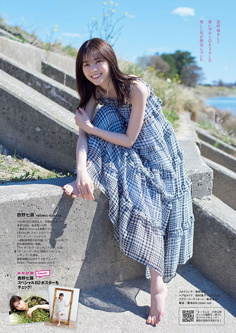 nanase-nishino24_9.jpg