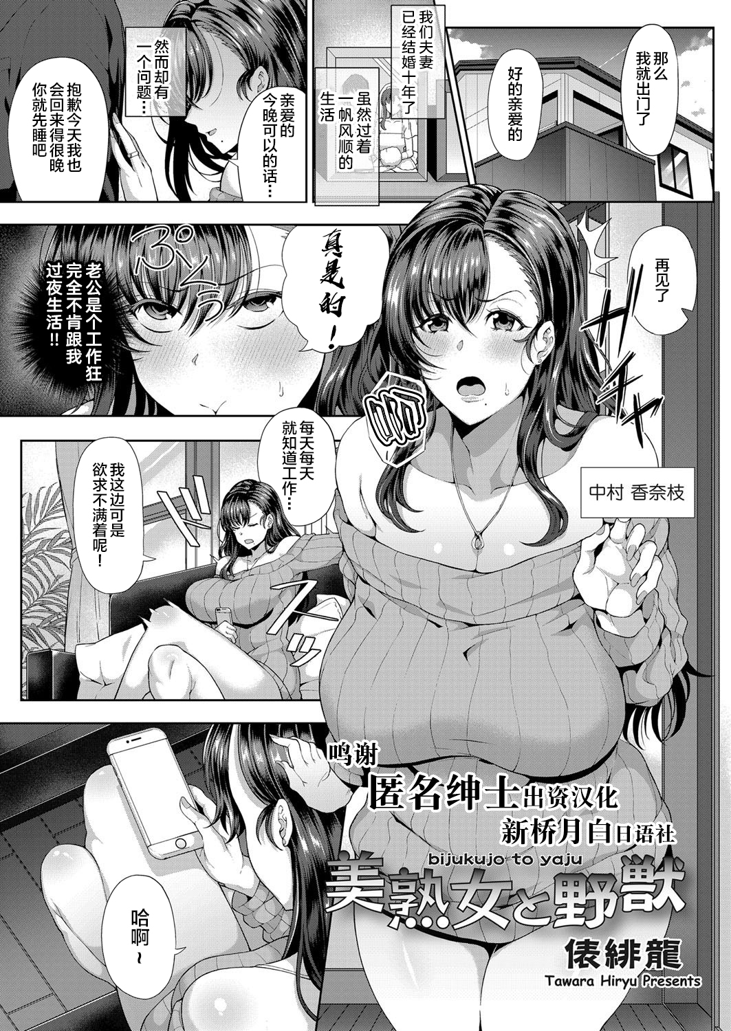 [俵緋龍] 美熟女の野獣 (コミックグレープ Vol.74)_ - 情色卡漫 -
