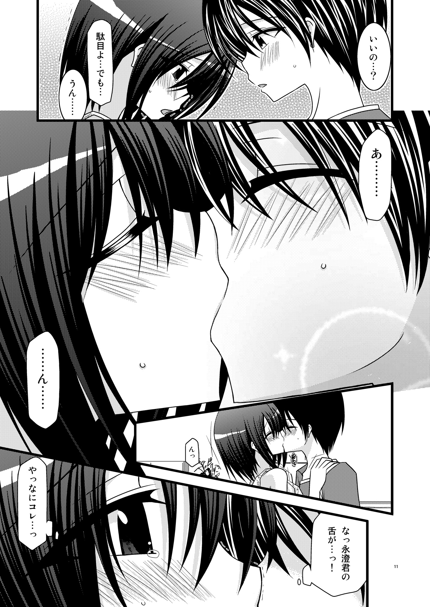 Seto No Hanayome Hentai