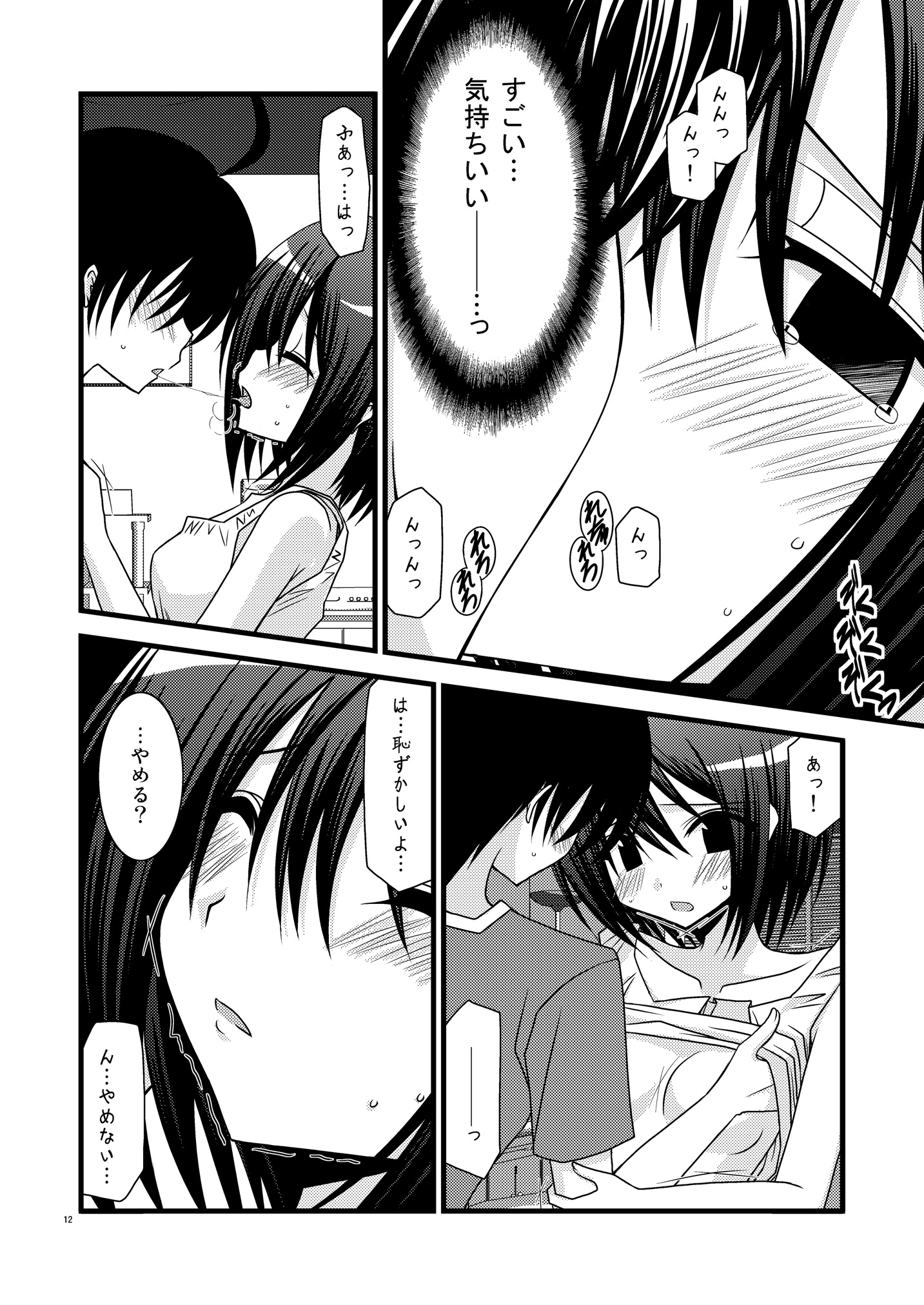 Seto No Hanayome Hentai