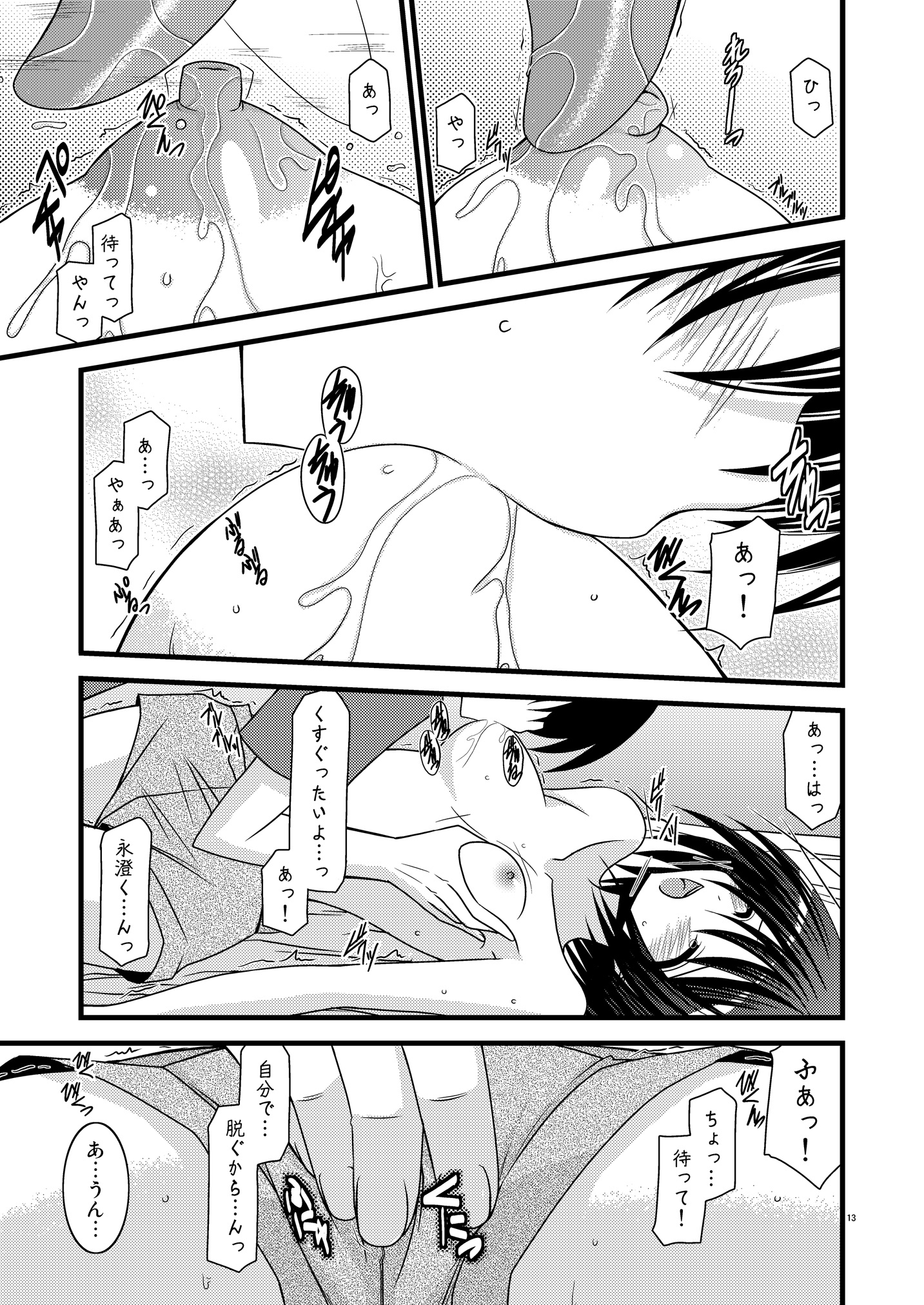 Seto No Hanayome Hentai