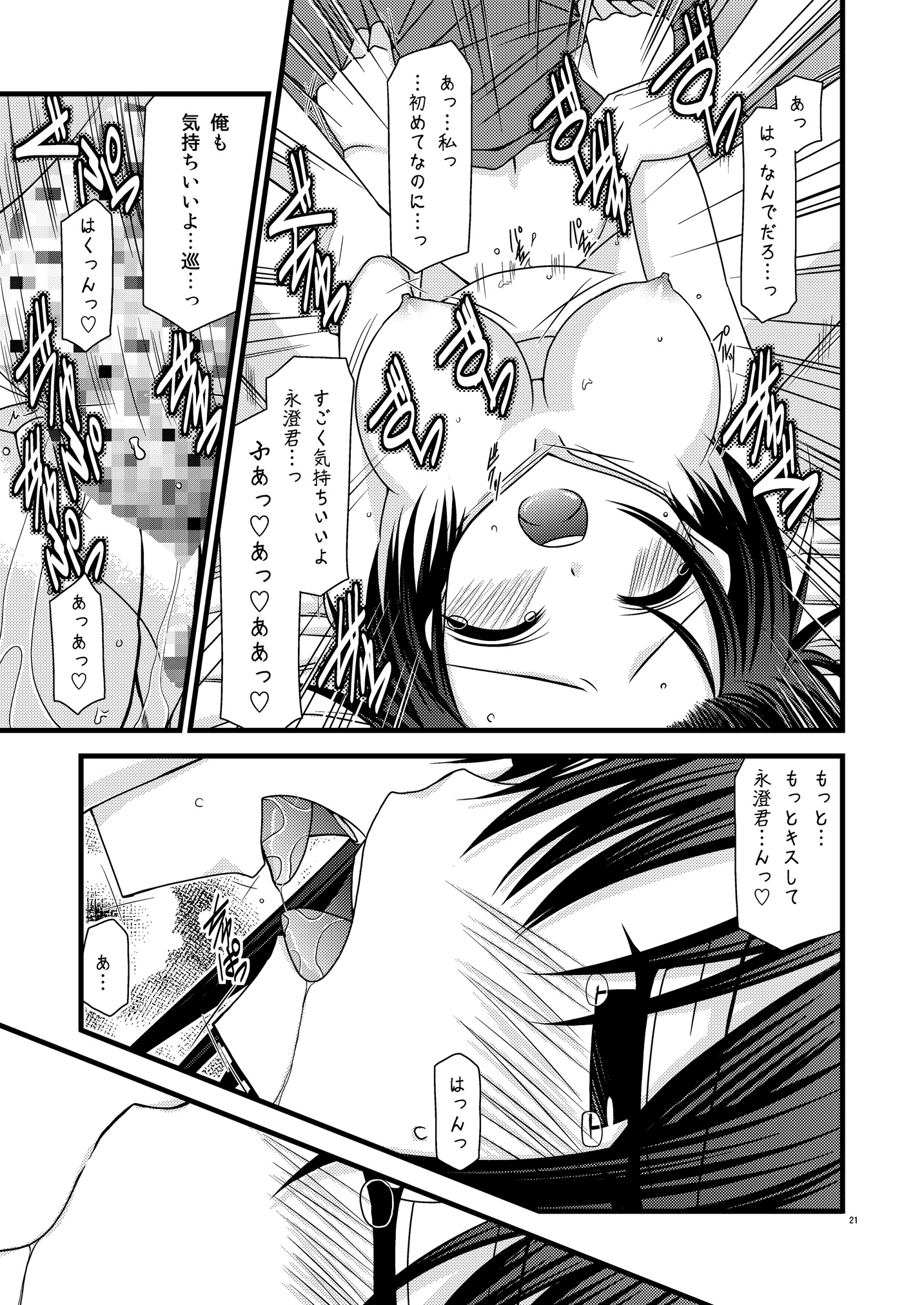 Seto No Hanayome Hentai