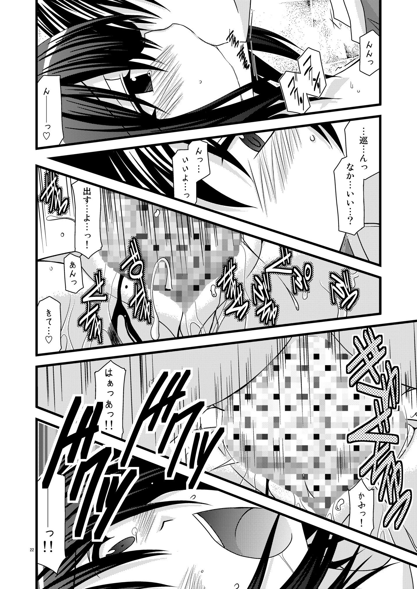 Seto No Hanayome Hentai