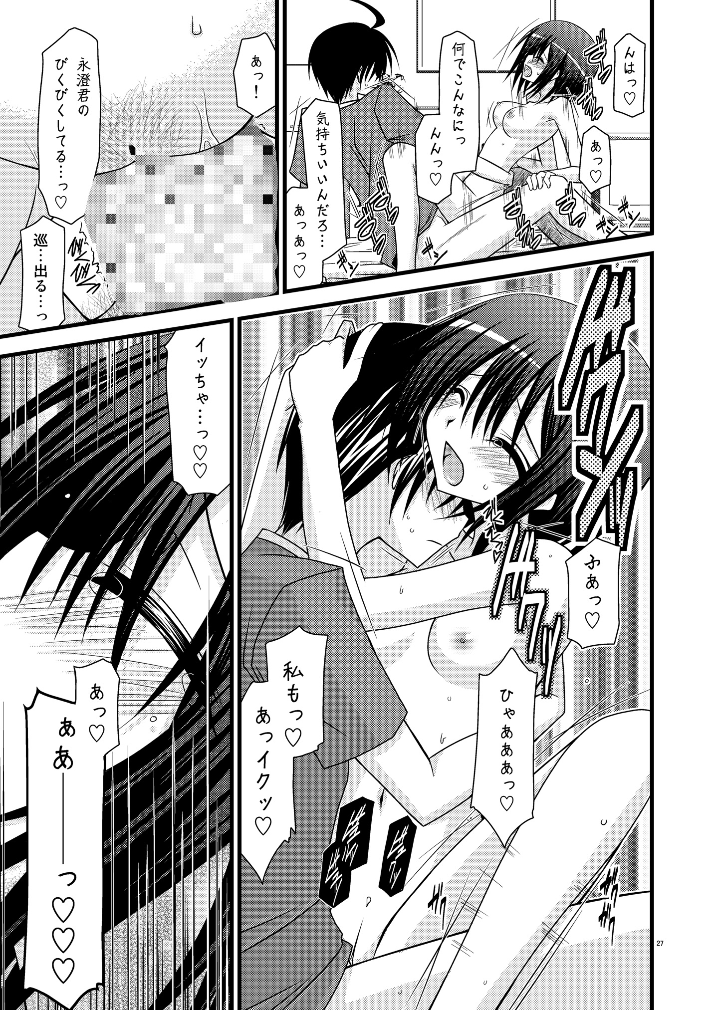 Seto No Hanayome Hentai