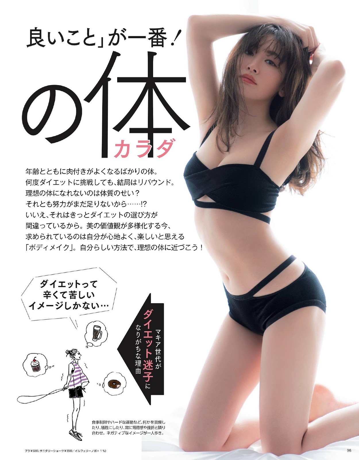 小嶋陽菜  Maquia Magazine 2020.06 - 亞洲美女 -