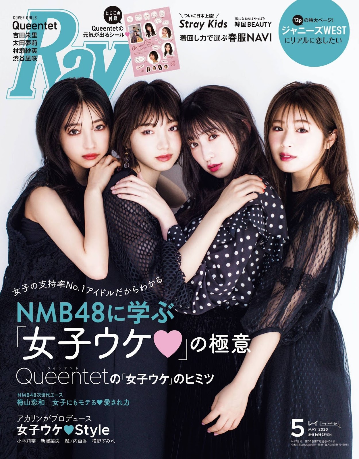 NMB48 Queentet_ RAY (レイ) Magazine 2020.05 - 亞洲美女 -