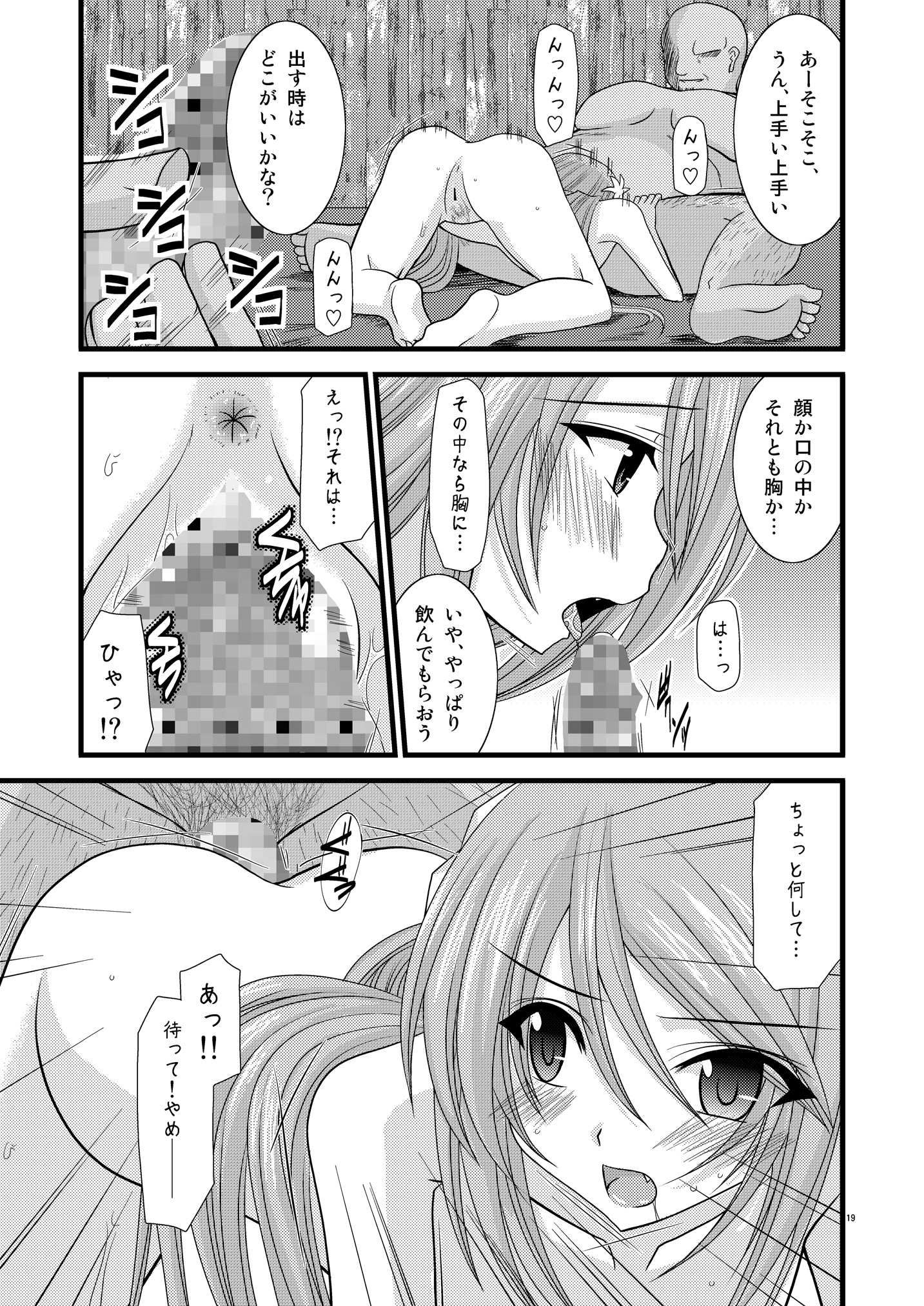 Marta Lualdi Hentai