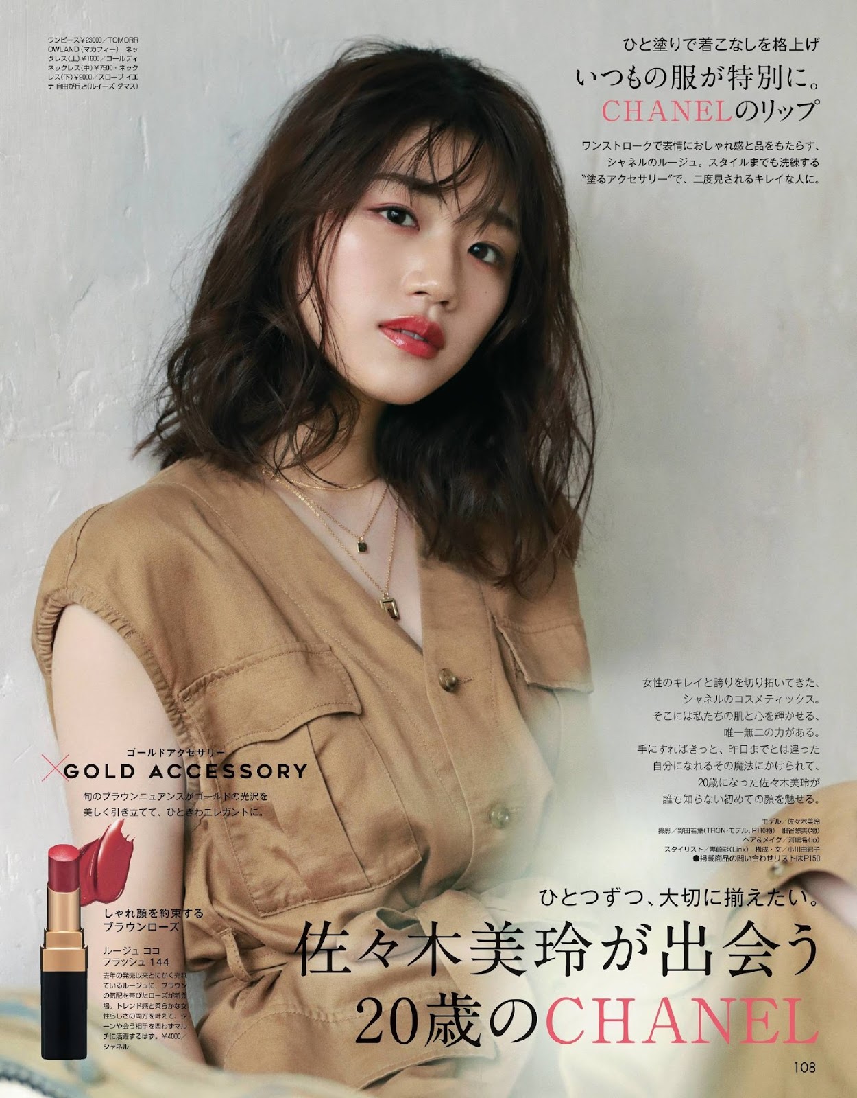 佐々木美玲_ NON_NO Magazine 2020.06 - 亞洲美女 -