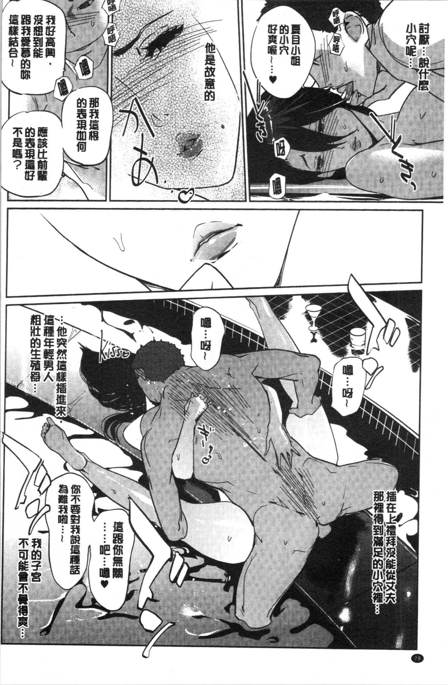 Ntr Hentai2read