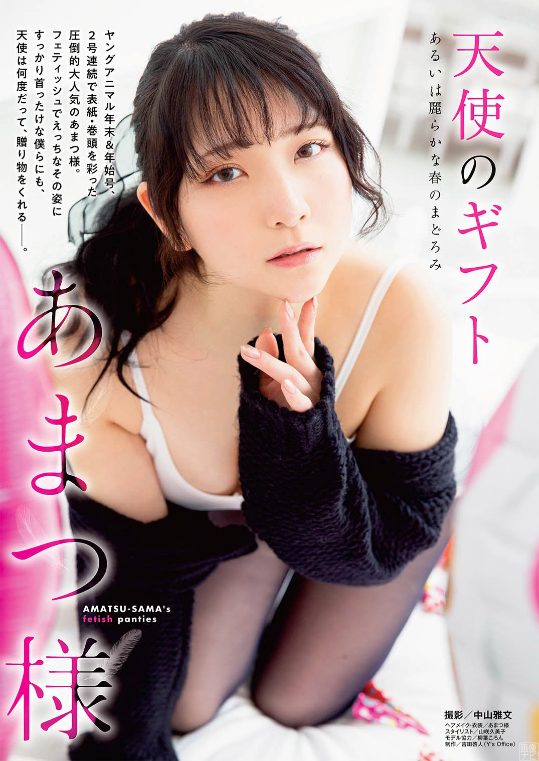 あまつ様 男子の性癖を刺激するエッチなグラビア畫像--2020/5/10追加 ここから-- - 亞洲美女 -