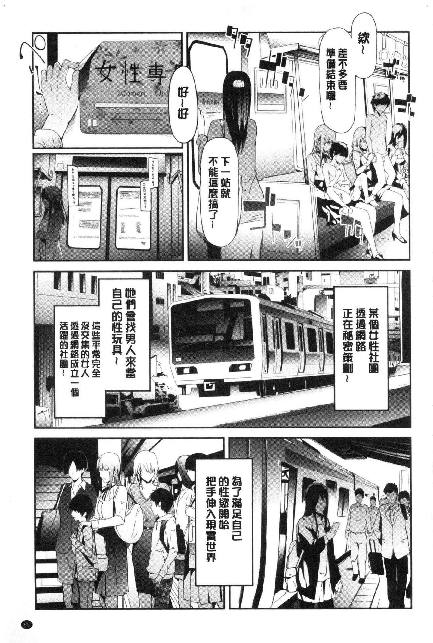 Victimgirls R Chikan Bokumetsu Campaign