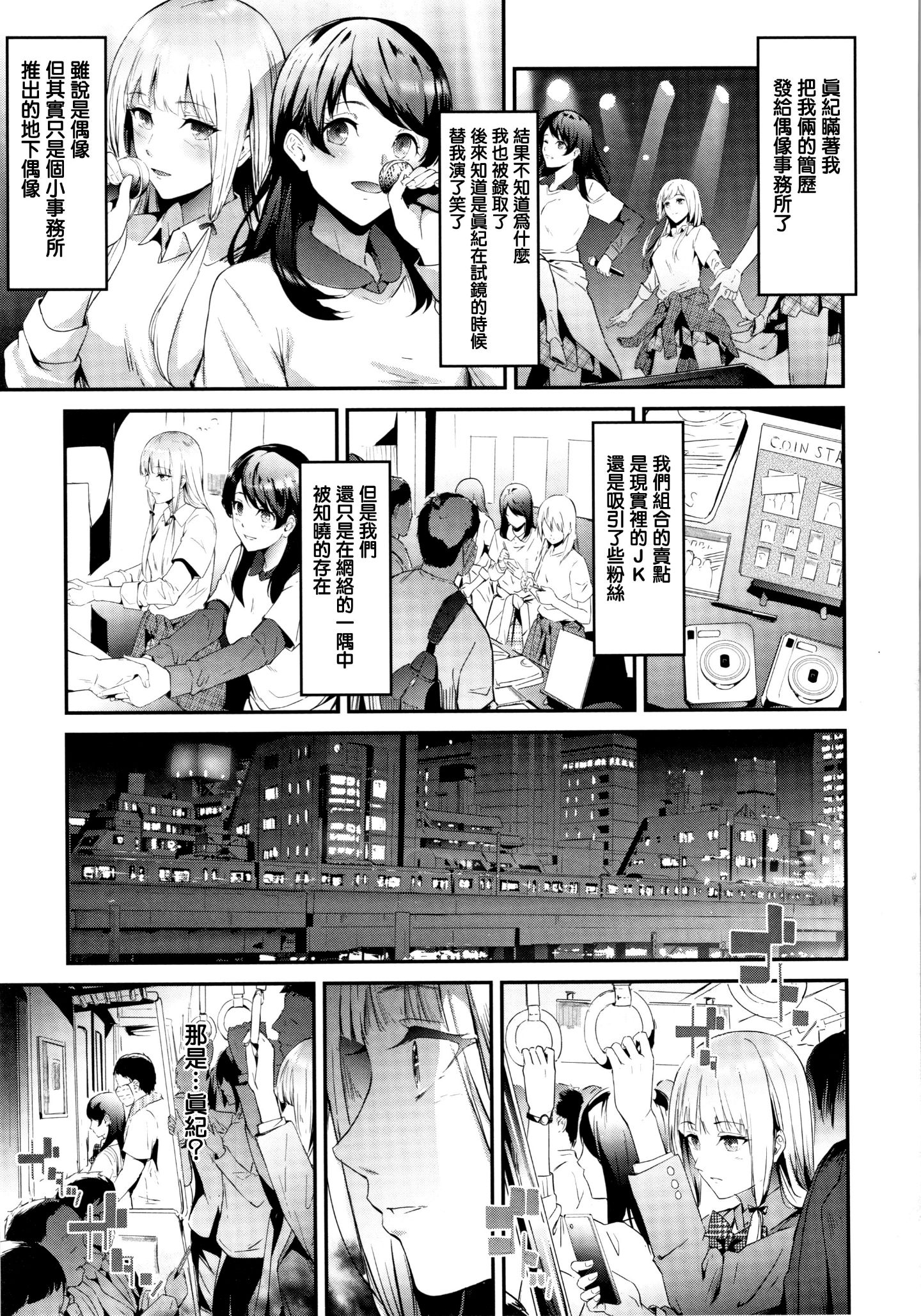 Mama Tomo Harem