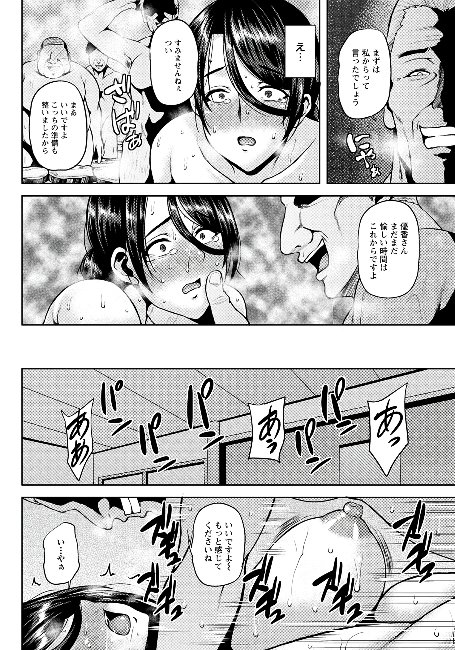 町 內 會 の 慰 安 旅 行 の 下 見 で 溫 泉 旅 館 に や っ て き た 爆 乳 人 妻 が 露... 