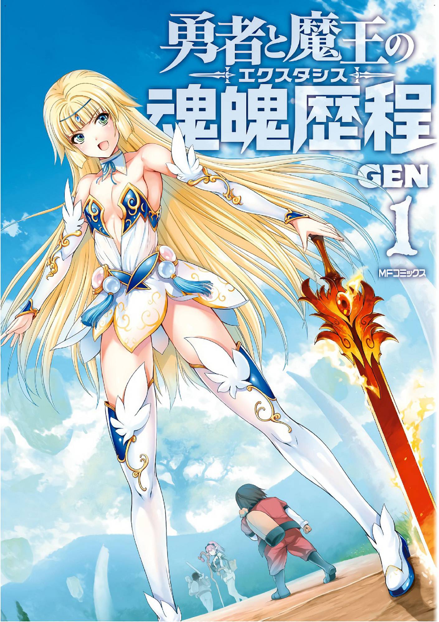 [GEN] 勇者と魔王の魂魄歴程 Part 1 - 情色卡漫 -