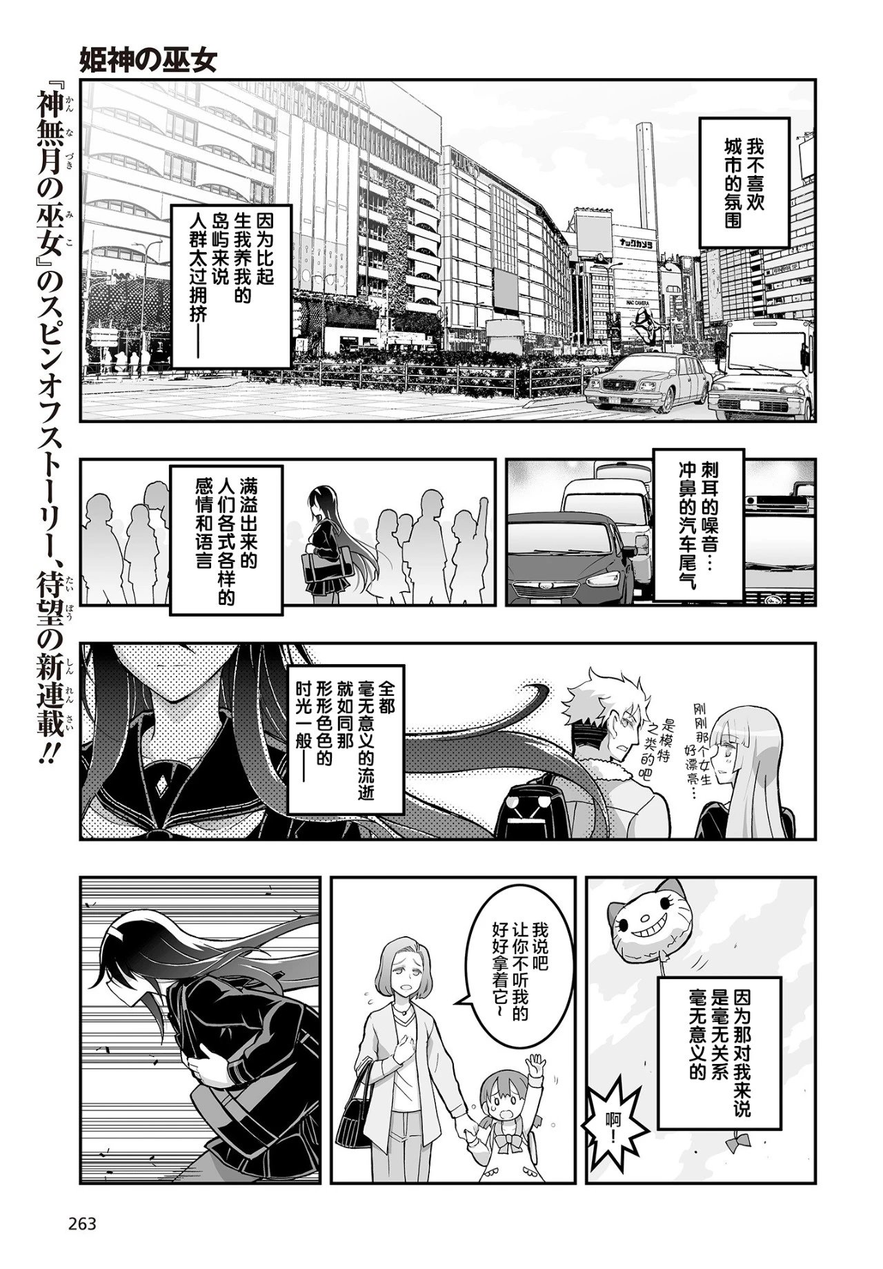 [介錯]姬神の巫女[01] - 情色卡漫 -