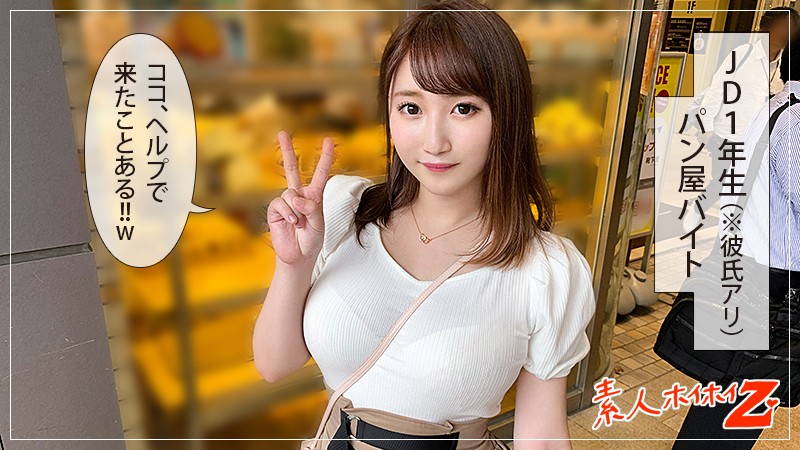 [動圖]在麵包店打工的變態！森本つぐみ是個隱藏巨乳！ - 貼圖 - 性感激情 -