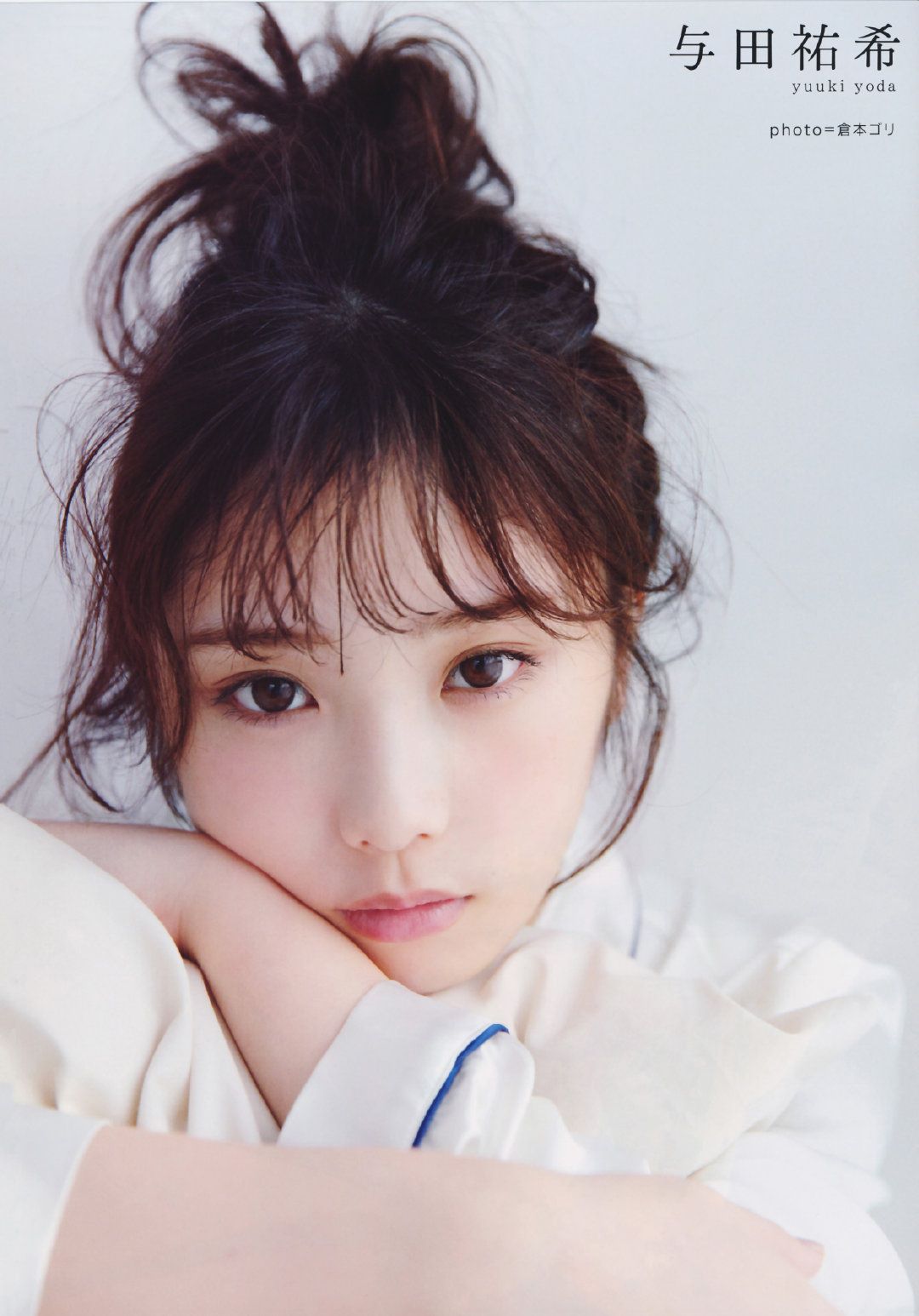 與田祐希  アップトゥボーイ 2020年7月號 - 亞洲美女 -