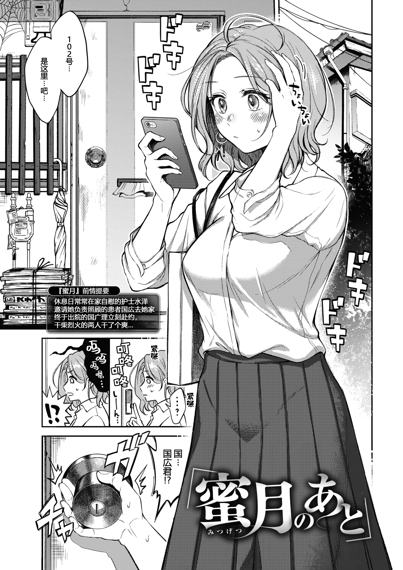 [翁賀馬乃助] 蜜月のあと [無修正] - 情色卡漫 -