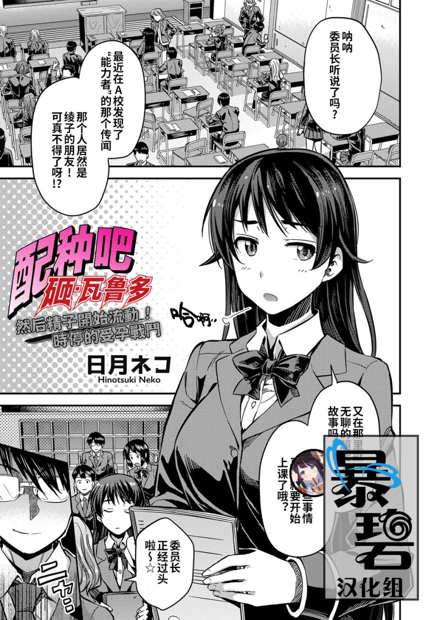 [日月ネコ] 種付けザ·ワールド (コミックグレープ Vol.67) - 情色卡漫 -