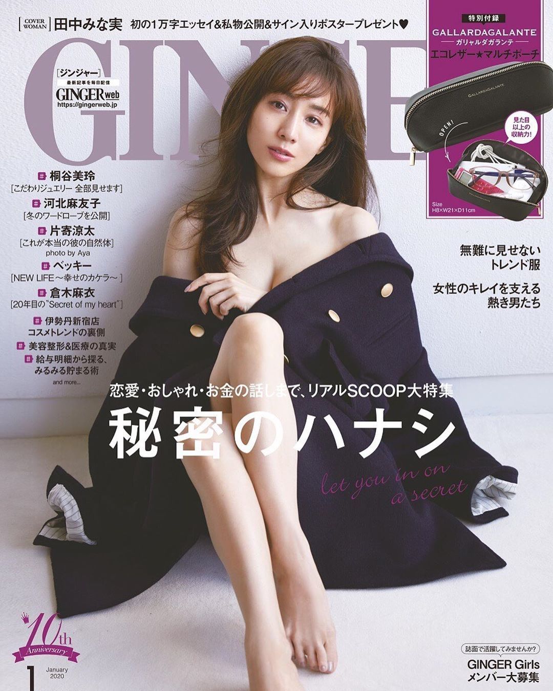 田中みな実、日本最美女主播遠赴巴塞拍攝首本寫真 - 亞洲美女 -