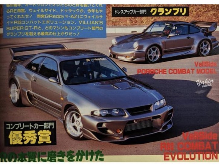 1995-nissan-skyline-gt-r-r33-tuned-by-veilside-is-worth-120000_4.jpg