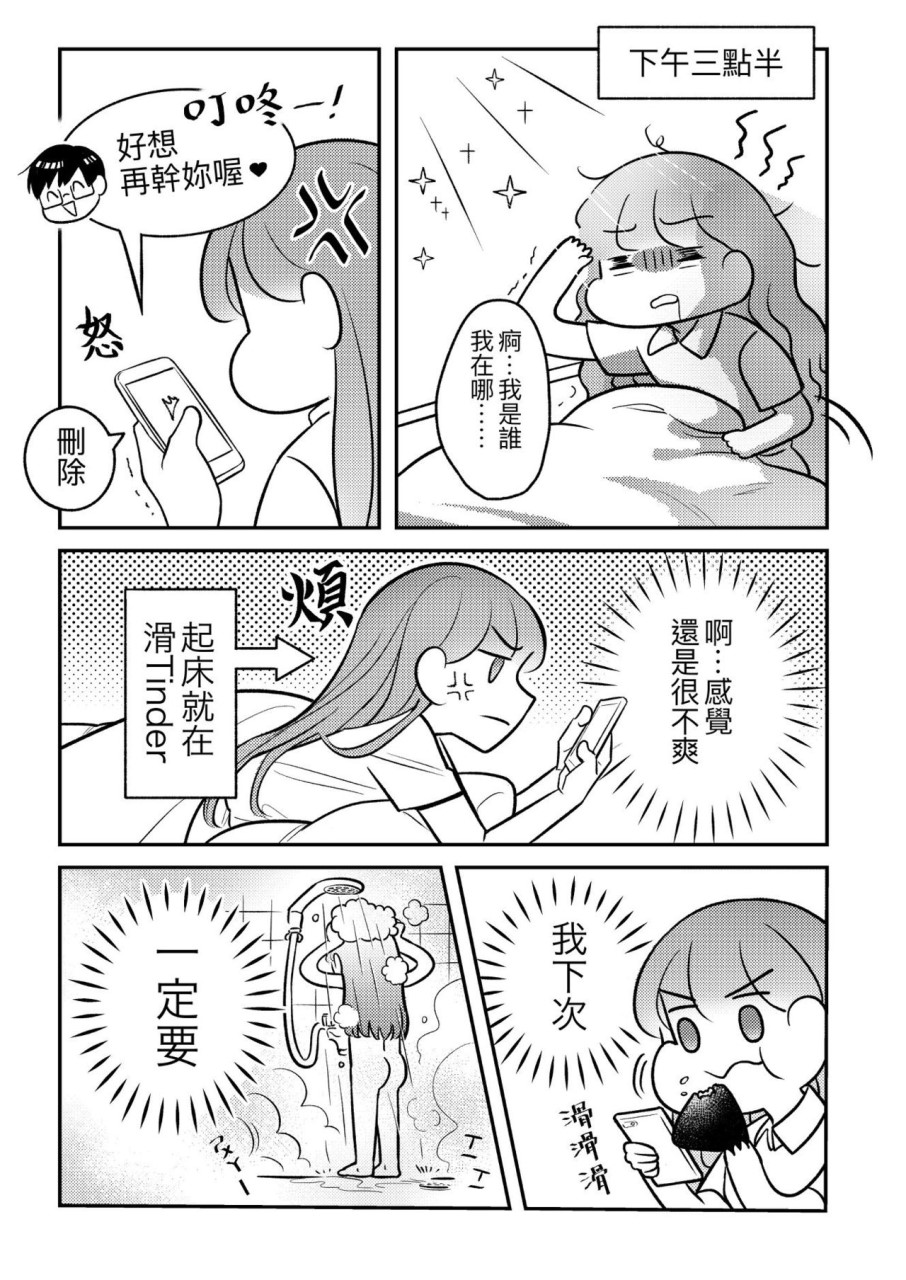 [tina19951021] T子啪啪走2 [中國語] - 情色卡漫 -