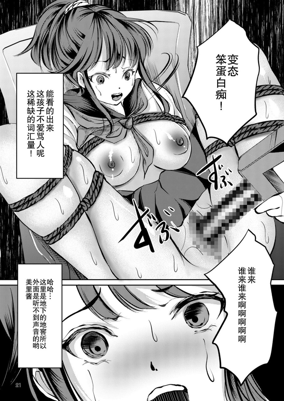 廃棄物 矢座だいち Jk捕獲完了 緊縛調教小林美里 中國翻訳 Dl版 情色卡漫 Jkf 捷克論壇