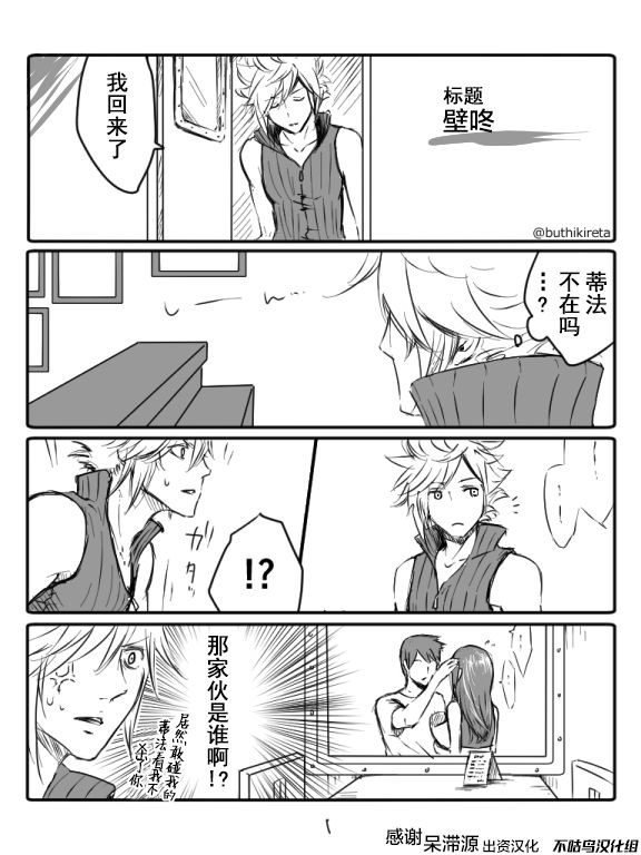 [ぶっちぃ] クラティ＊壁に追い込む [中國翻訳] - 情色卡漫 -