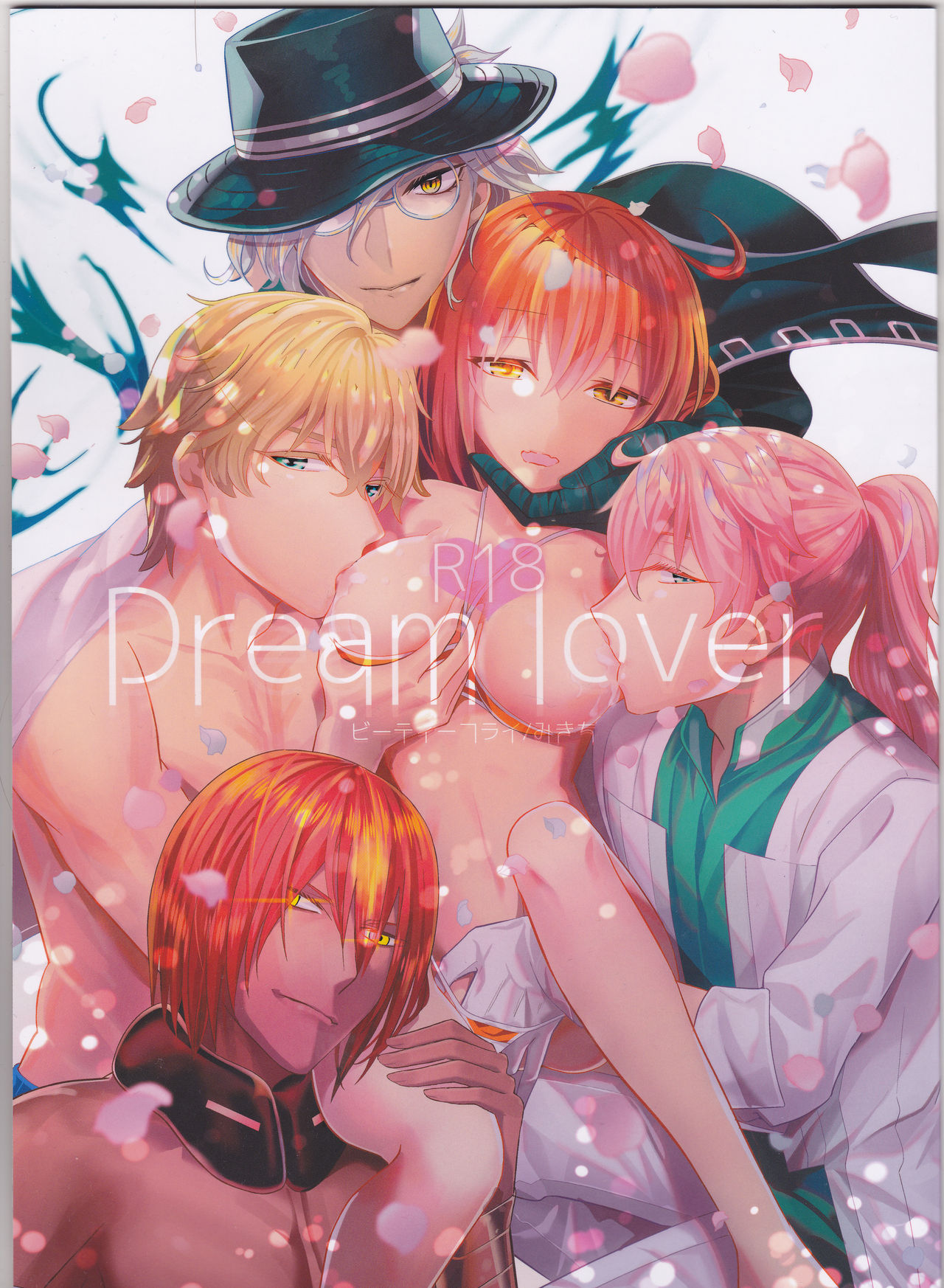 [ビーティーフライ (みきち)] Dream Lover (Fate/Grand Order) - 情色卡漫 -