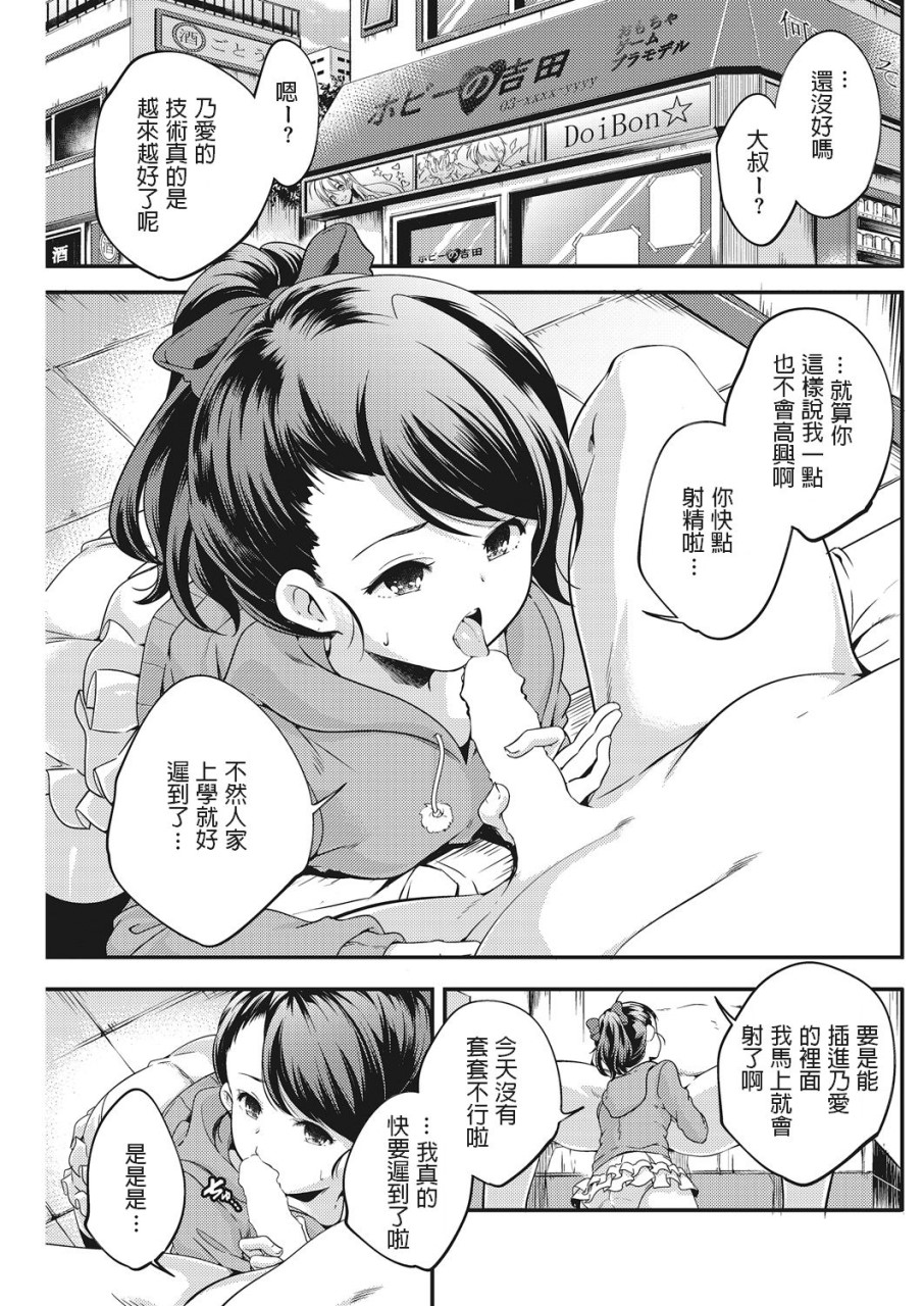 [山崎かずま] スタンプちょうだいっ! (LQ -Little Queen- Vol.22) [中國翻訳] [DL版] - 情色卡漫 -