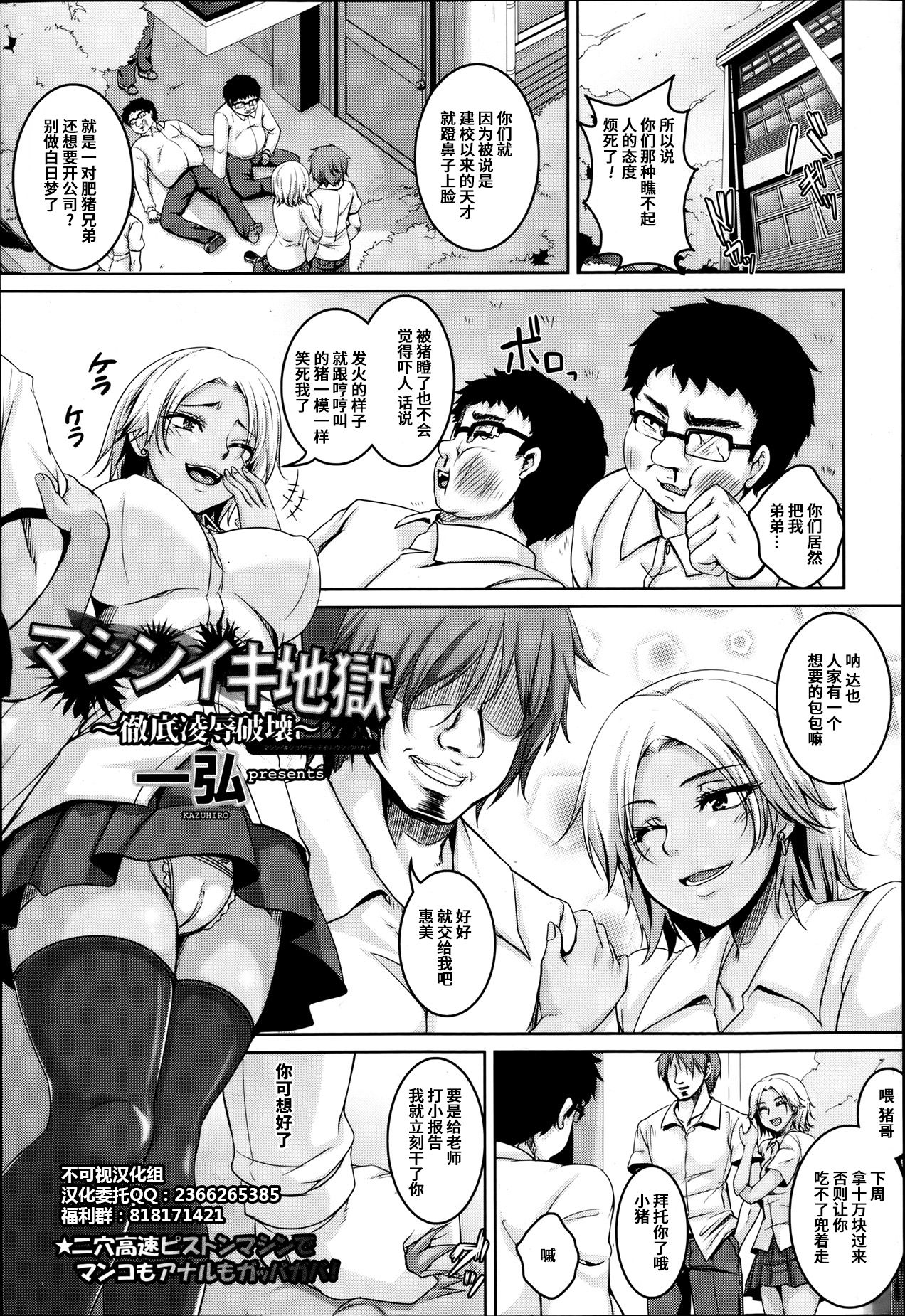 [一弘]マシンイキ地獄〜徹底淩辱破壊 - 情色卡漫 -
