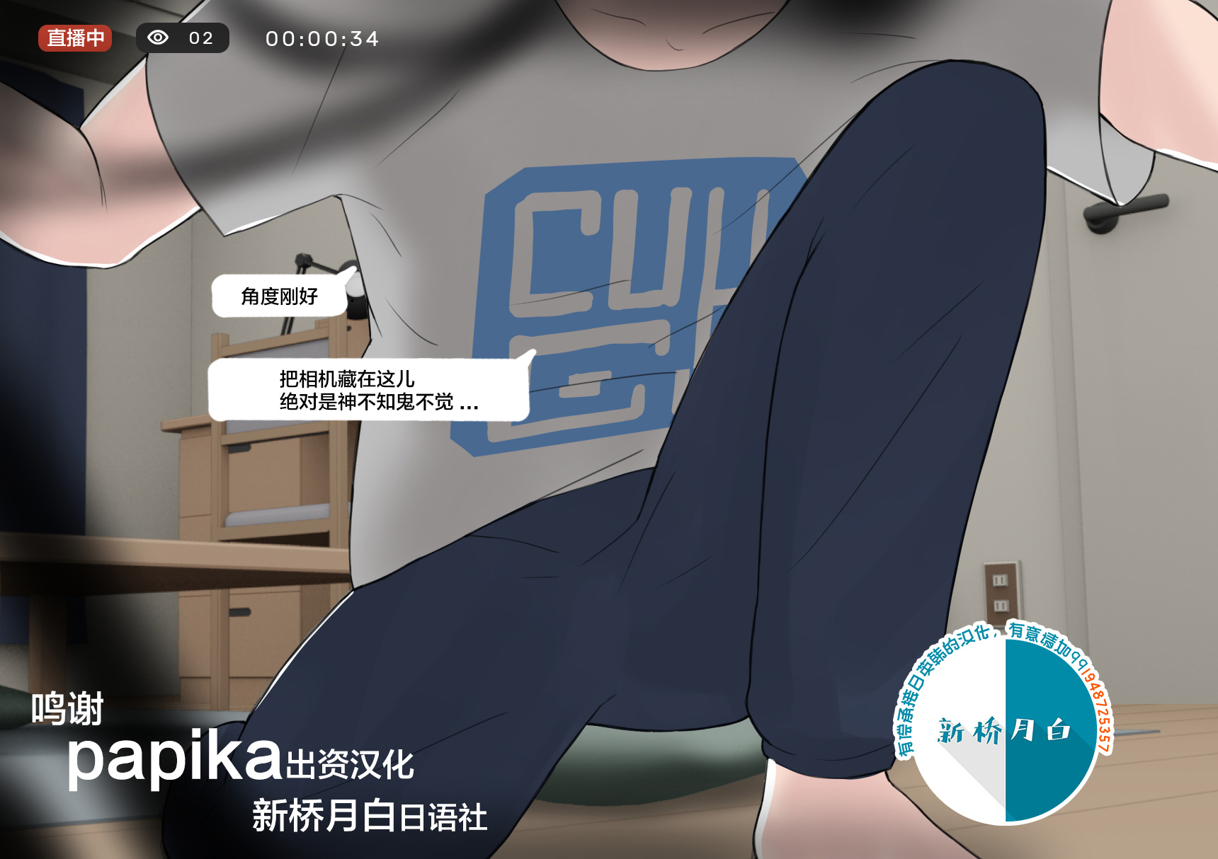 [NTRMAN] Prank 兒子視頻直播整蠱媽媽竟然意外發現 媽媽和自己的死對頭同學啪啪啪 - 情色卡漫 -