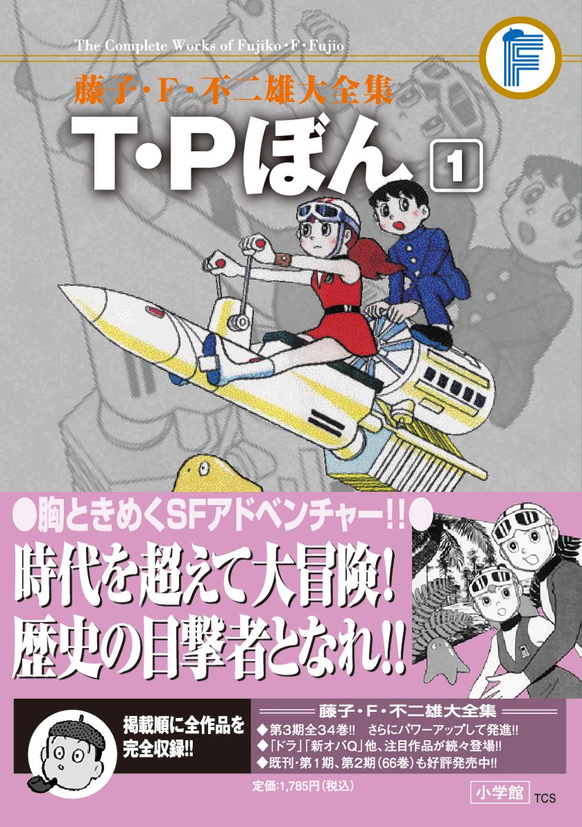你可知道藤子 F 不二雄用 哆啦a夢 來串聯自己旗下其他作品嗎 影劇新聞 Jkf 捷克論壇 你可知道藤子 F 不二雄用 哆啦a夢 來串聯自己旗下其他作品嗎 影劇新聞 Jkf 捷克論壇
