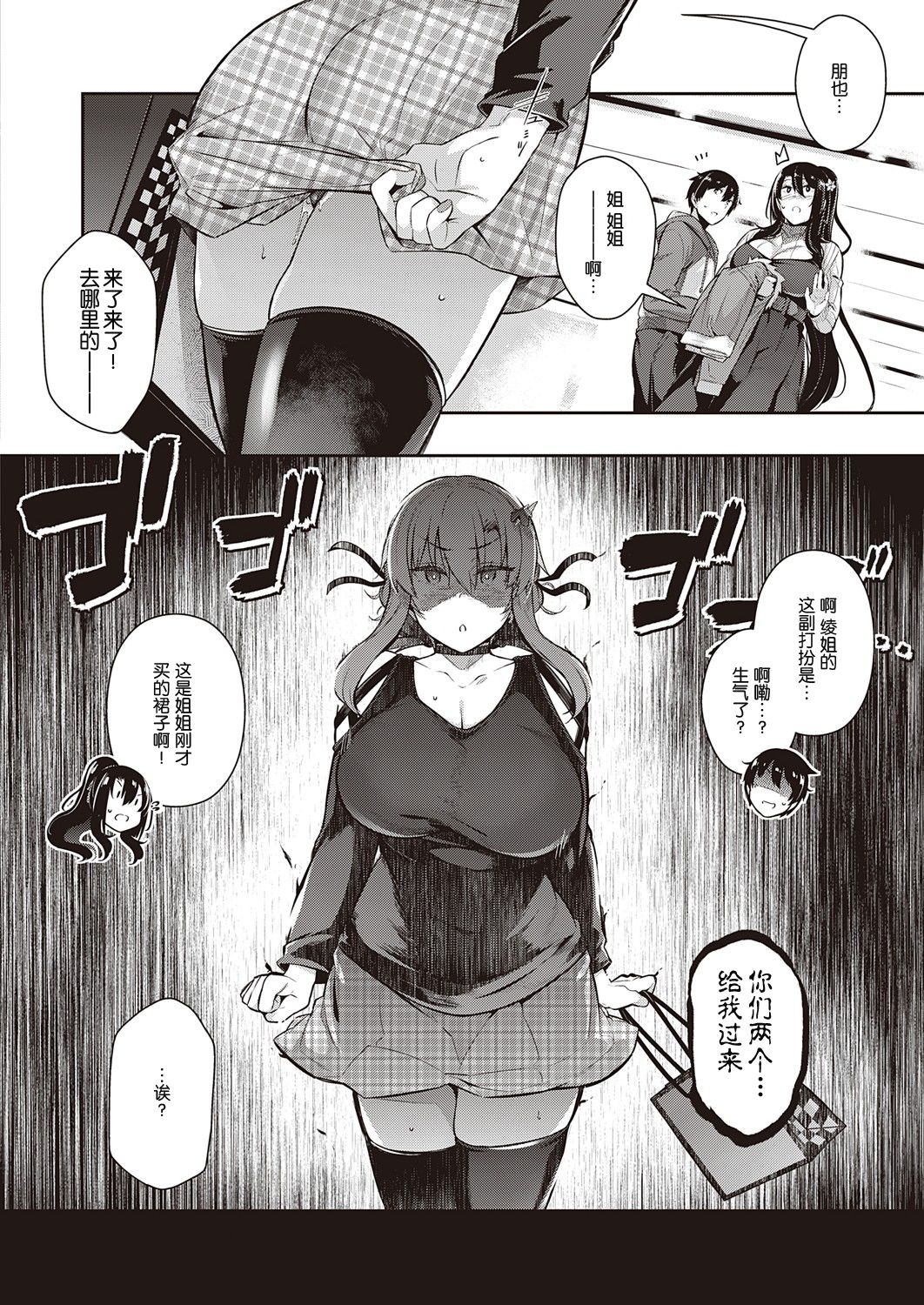 黒ノ樹] 高嶺家の二輪花~iris~ - 情色卡漫- JKF 捷克論壇