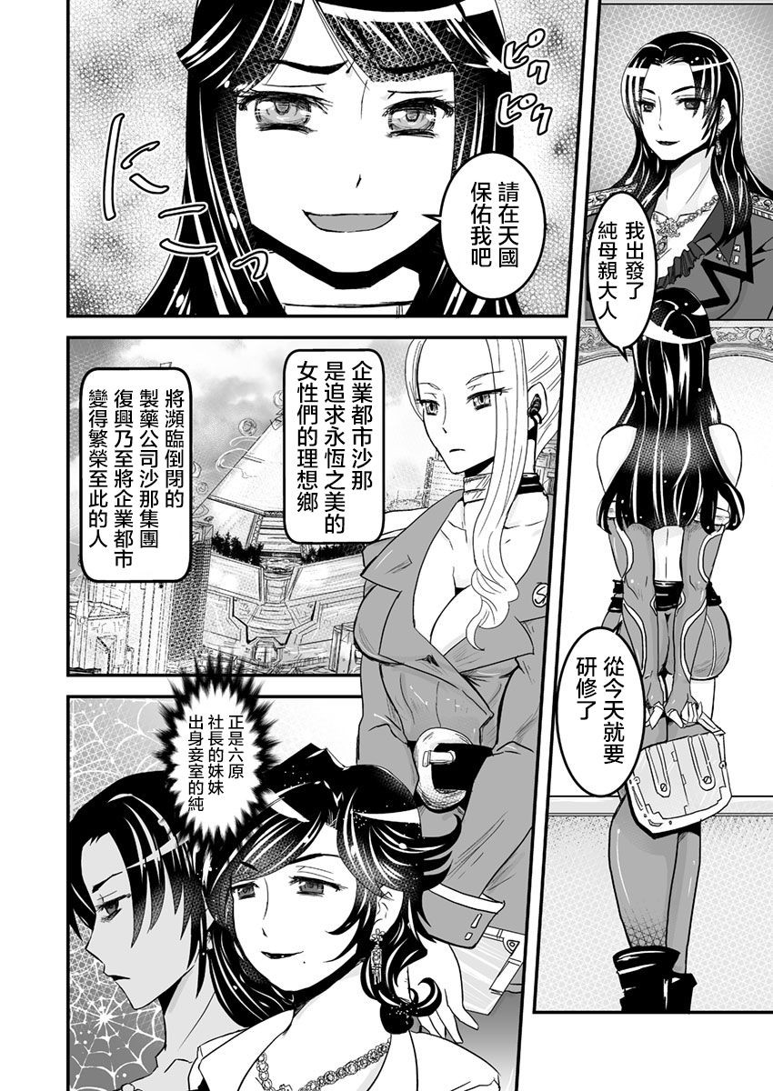 Biaticaeroparobu (S. Yoshida)] 1話前編18頁【母子相姦・毒母百合】ユリ母iN（ユリボイン） Vol.... -  情色卡漫- JKF 捷克論壇