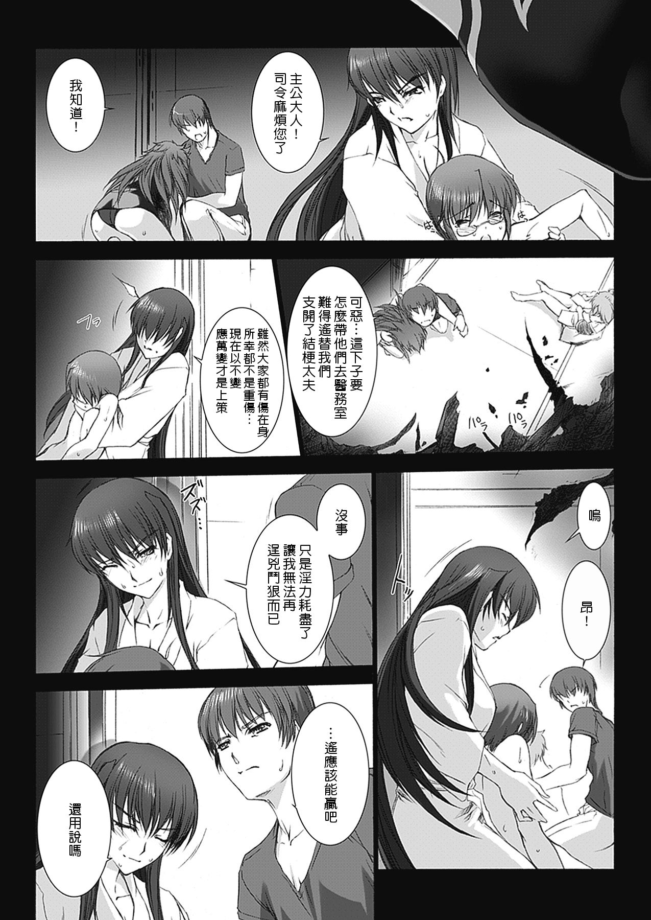 Jukumitsuki Intouden Maki No Ichi