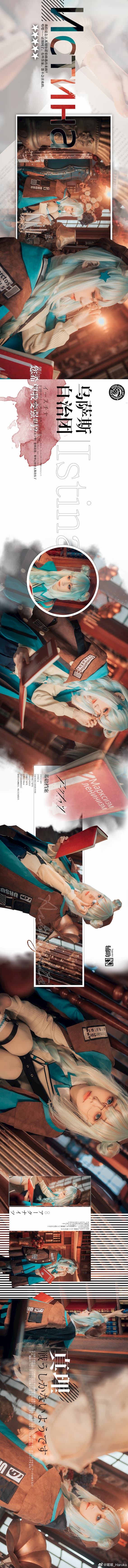 明日方舟 真理 @瑤瑤_Haruka - COSPLAY -