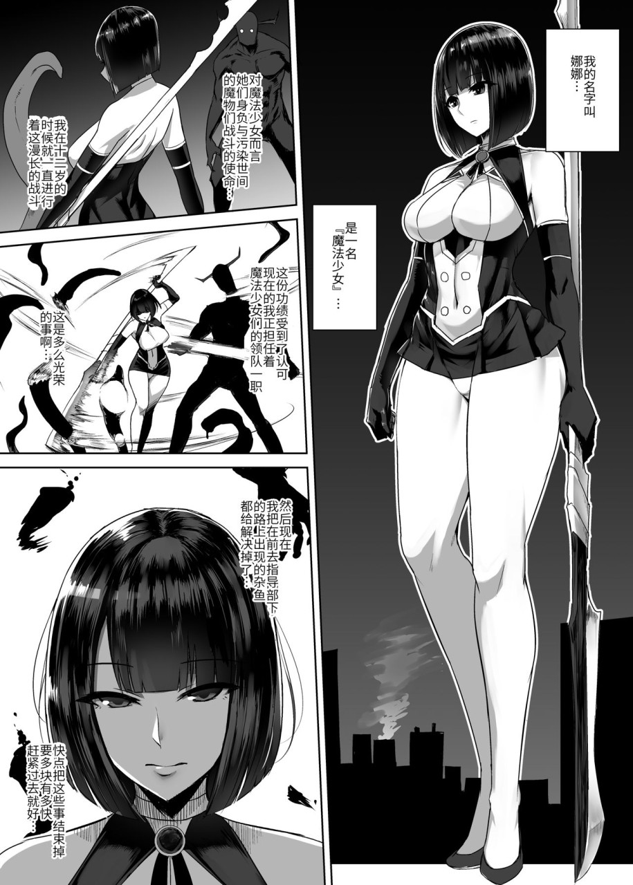 いしむら] 觸手出産魔法少女[中國翻訳] - 情色卡漫- JKF 捷克論壇